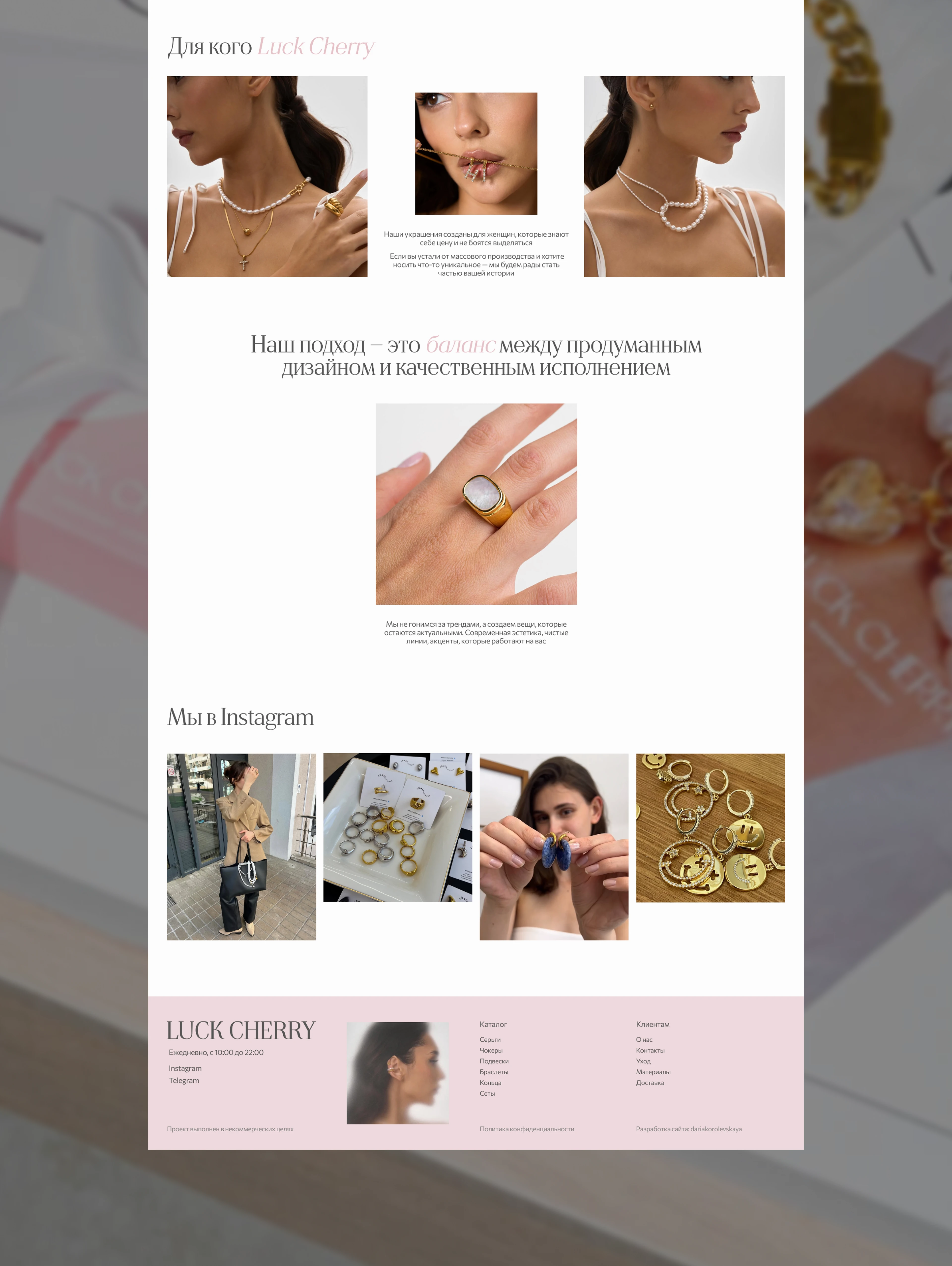 Online jewelry store l Интернет-магазин украшений — Изображение №3 — Интерфейсы на Dprofile