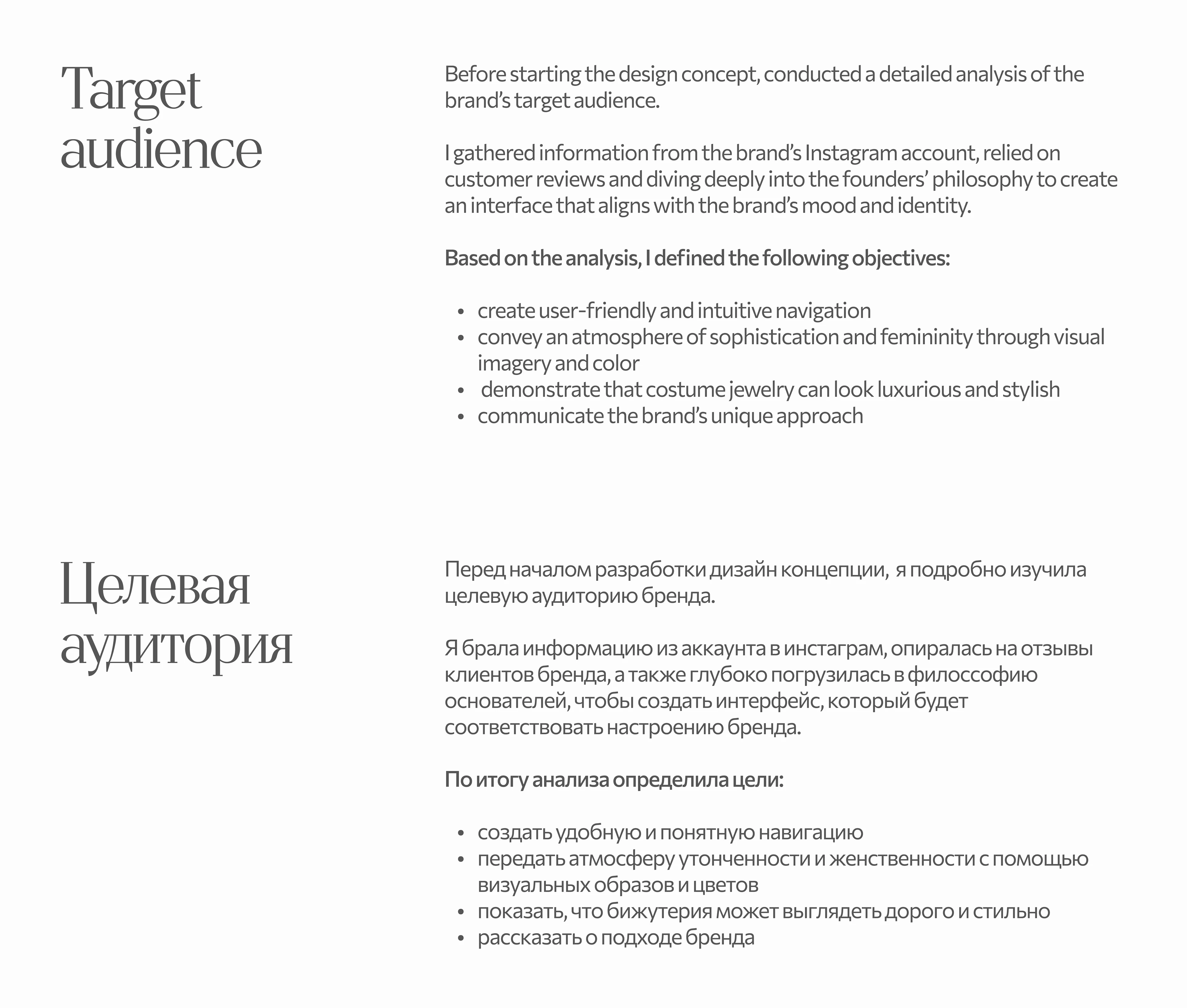 Online jewelry store l Интернет-магазин украшений — Изображение №4 — Интерфейсы на Dprofile