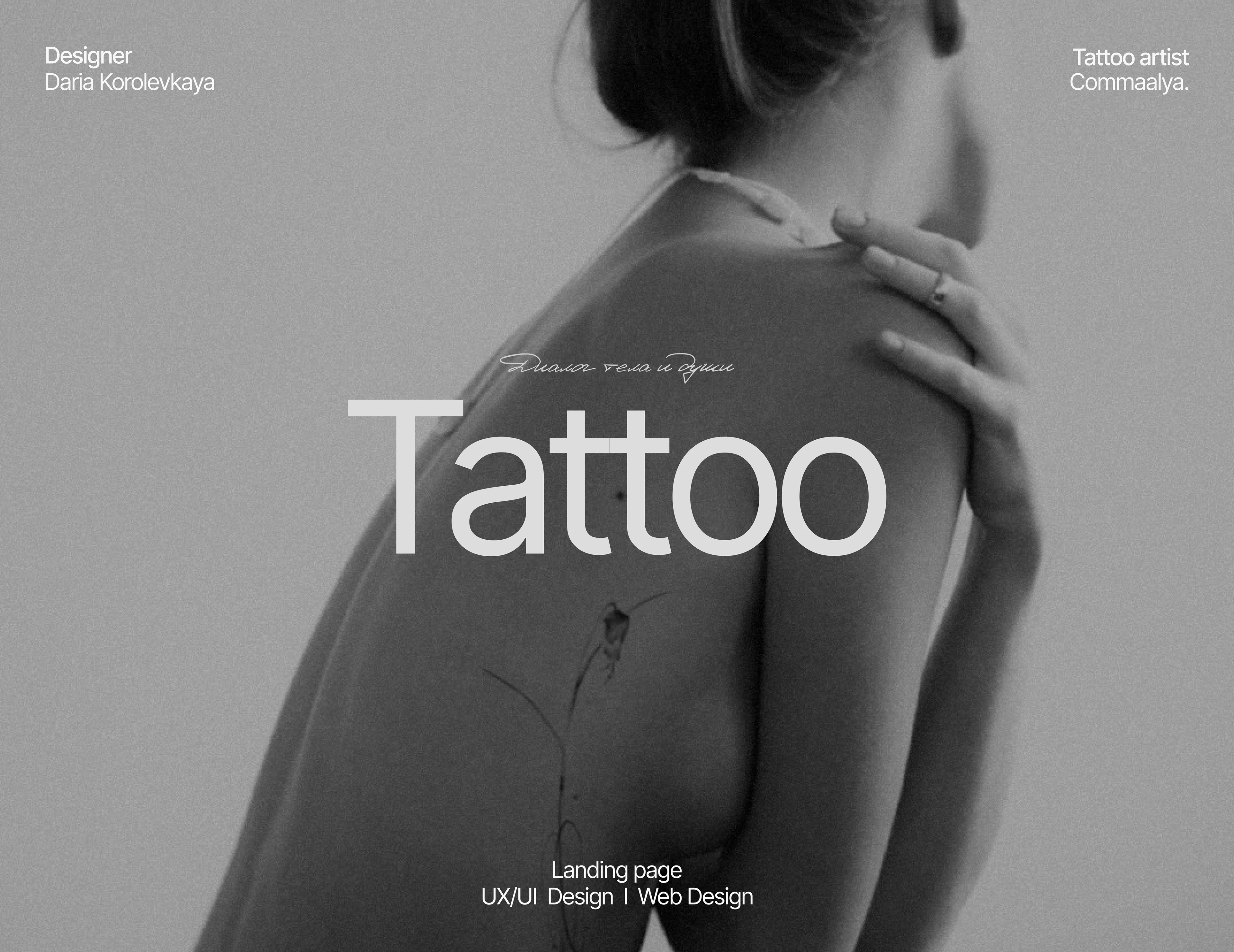 Landing page l Лендинг для тату-мастера — Изображение №1 — Интерфейсы на Dprofile