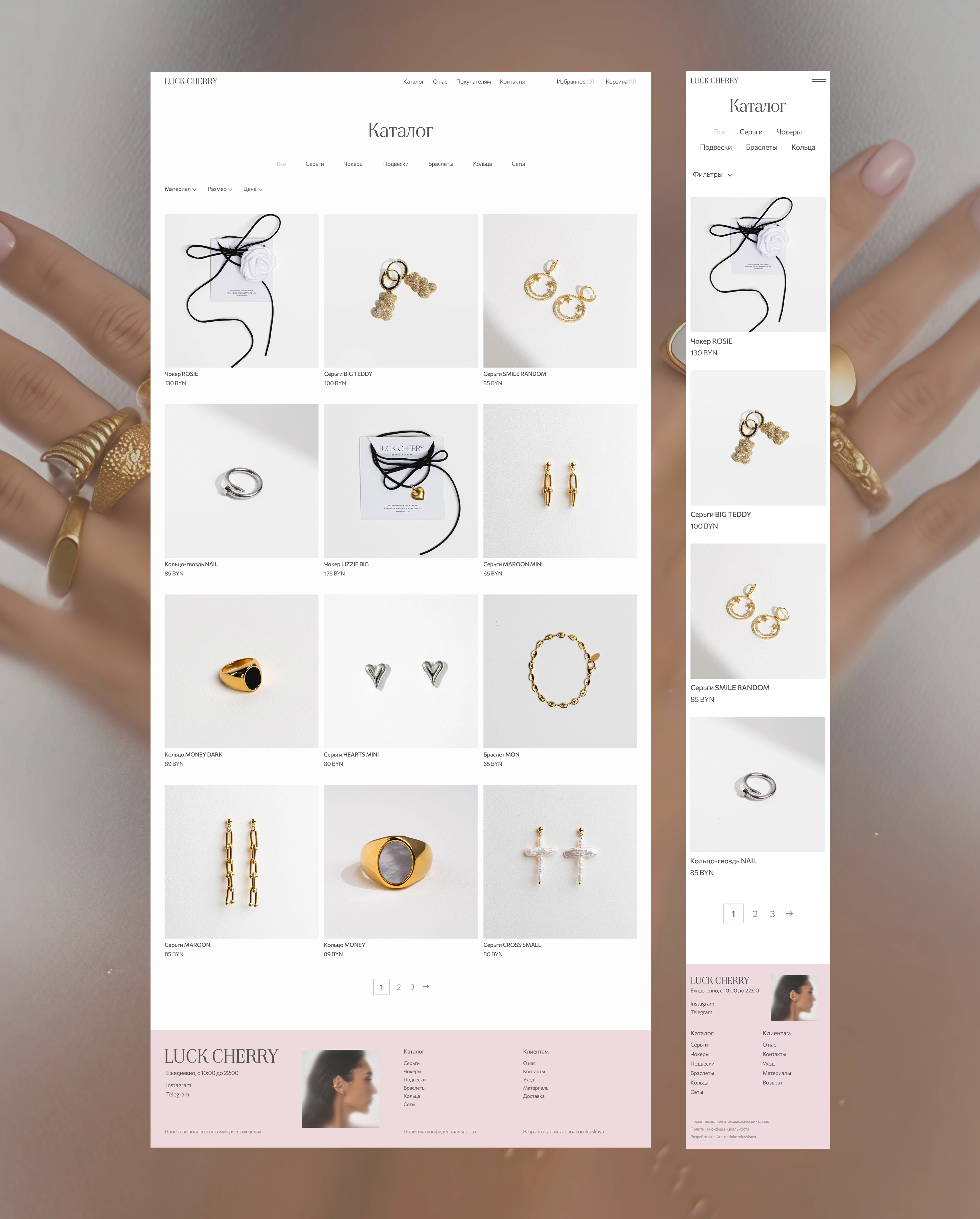 Online jewelry store l Интернет-магазин украшений — Изображение №13 — Интерфейсы на Dprofile