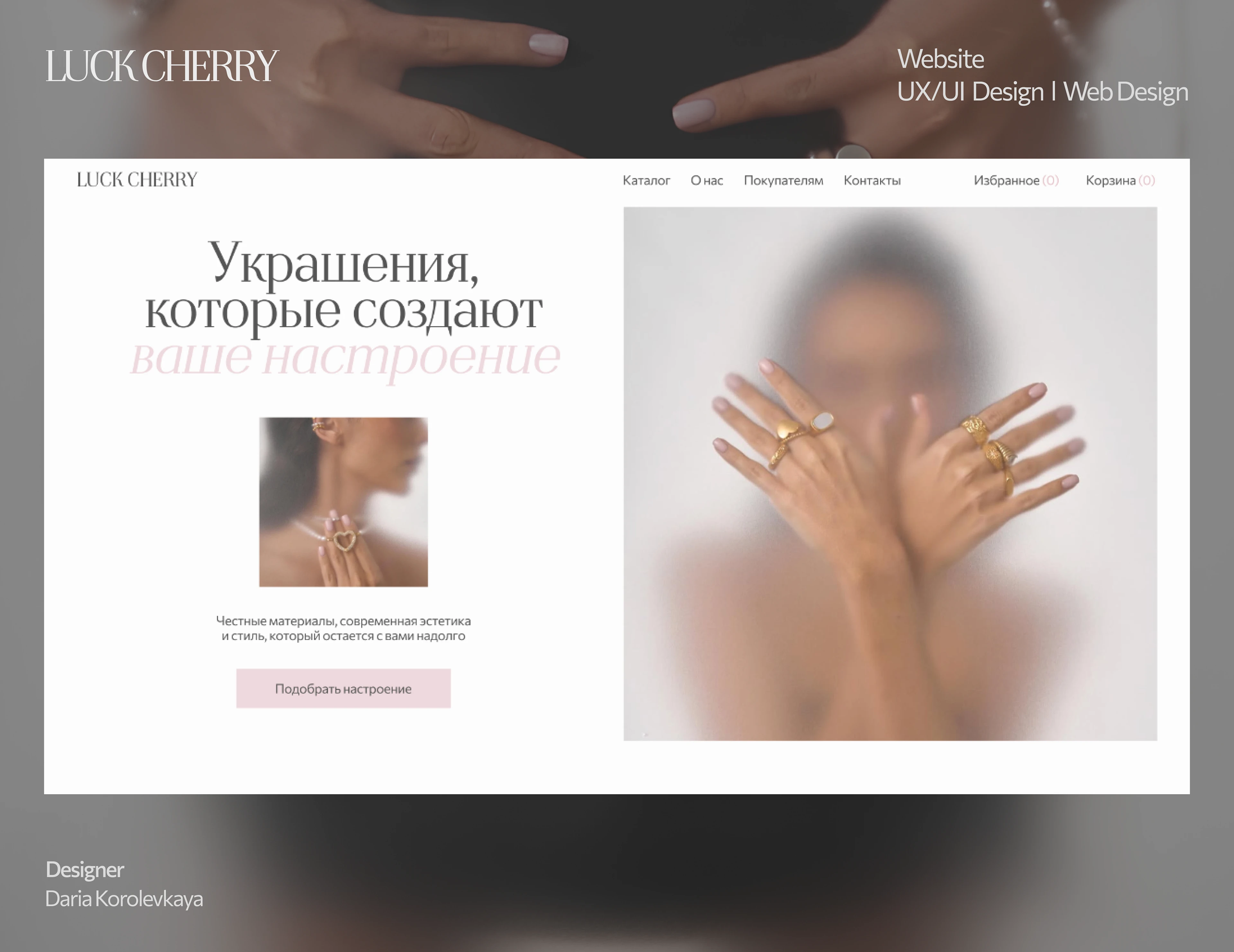 Online jewelry store l Интернет-магазин украшений — Изображение №1 — Интерфейсы на Dprofile