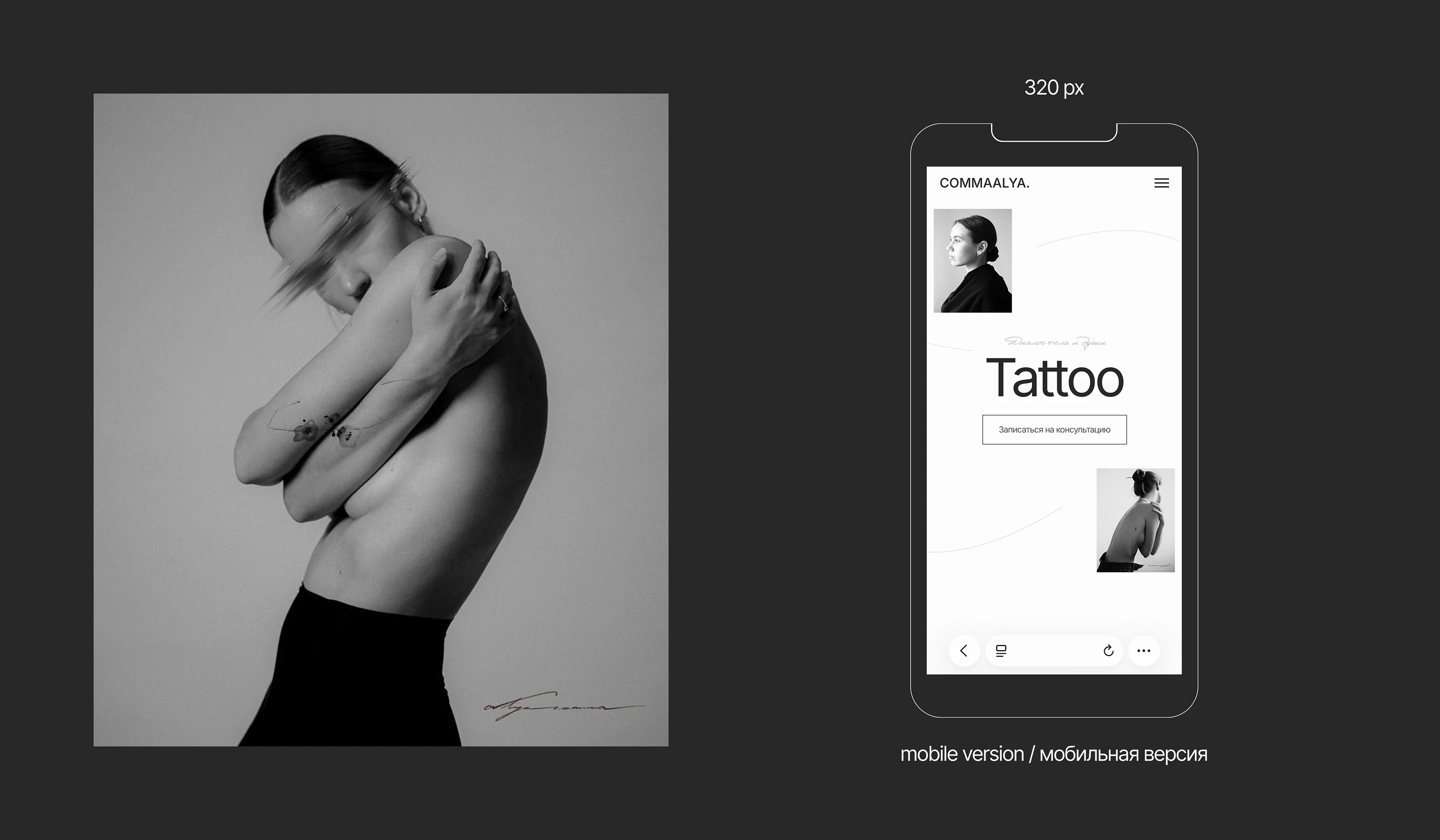Landing page l Лендинг для тату-мастера — Изображение №2 — Интерфейсы на Dprofile
