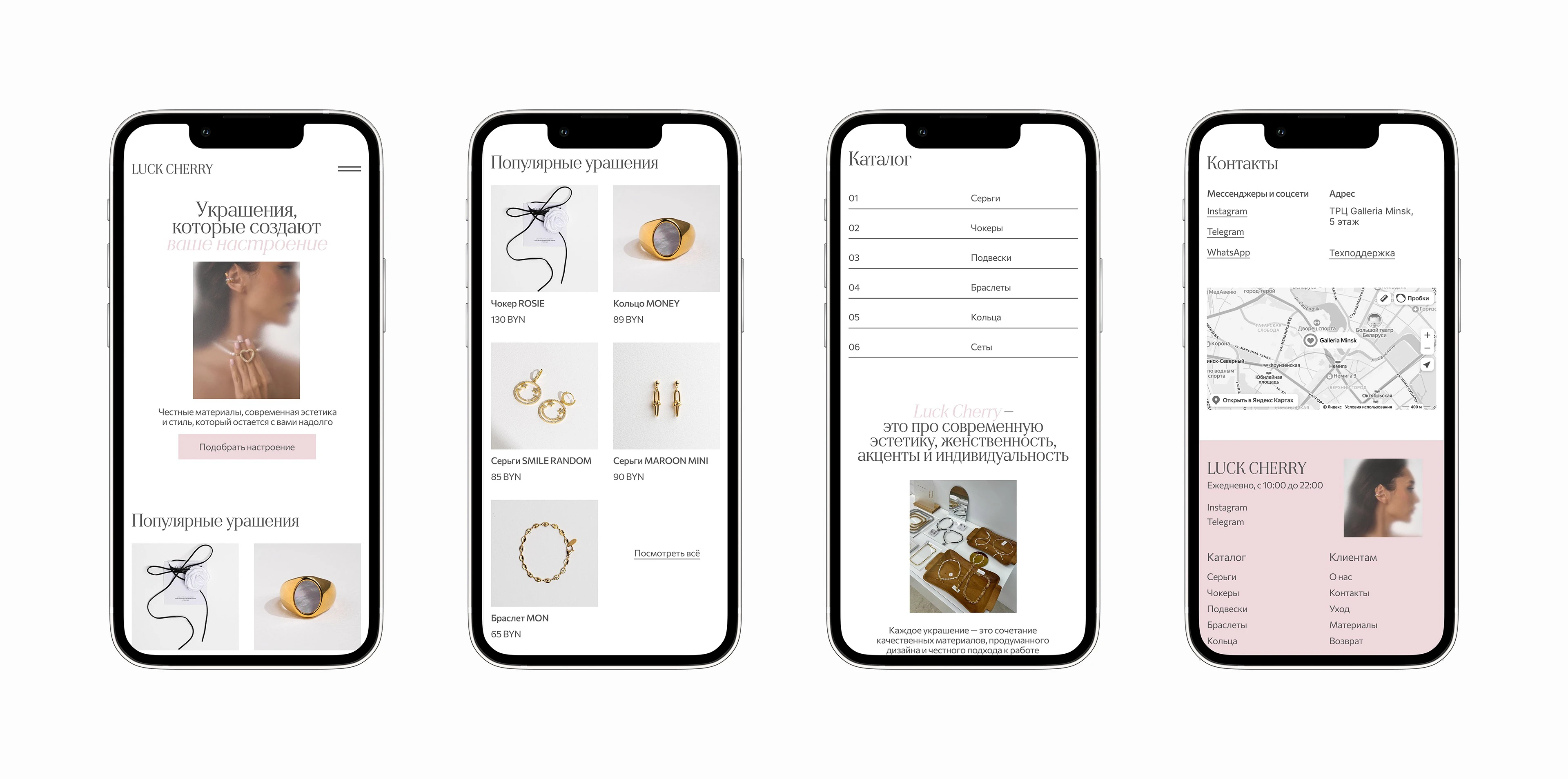 Online jewelry store l Интернет-магазин украшений — Изображение №12 — Интерфейсы на Dprofile