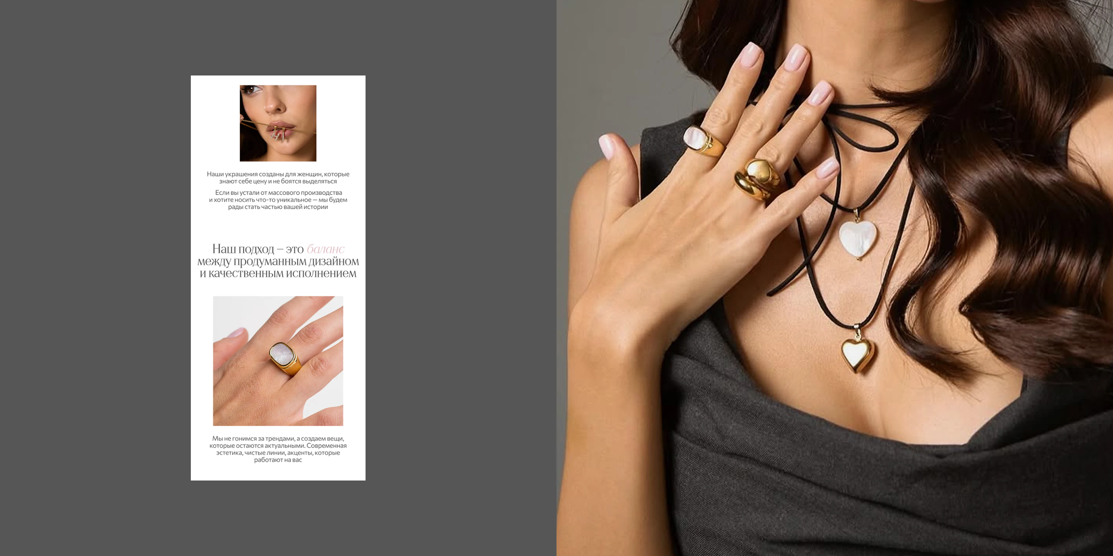 Online jewelry store l Интернет-магазин украшений — Изображение №17 — Интерфейсы на Dprofile