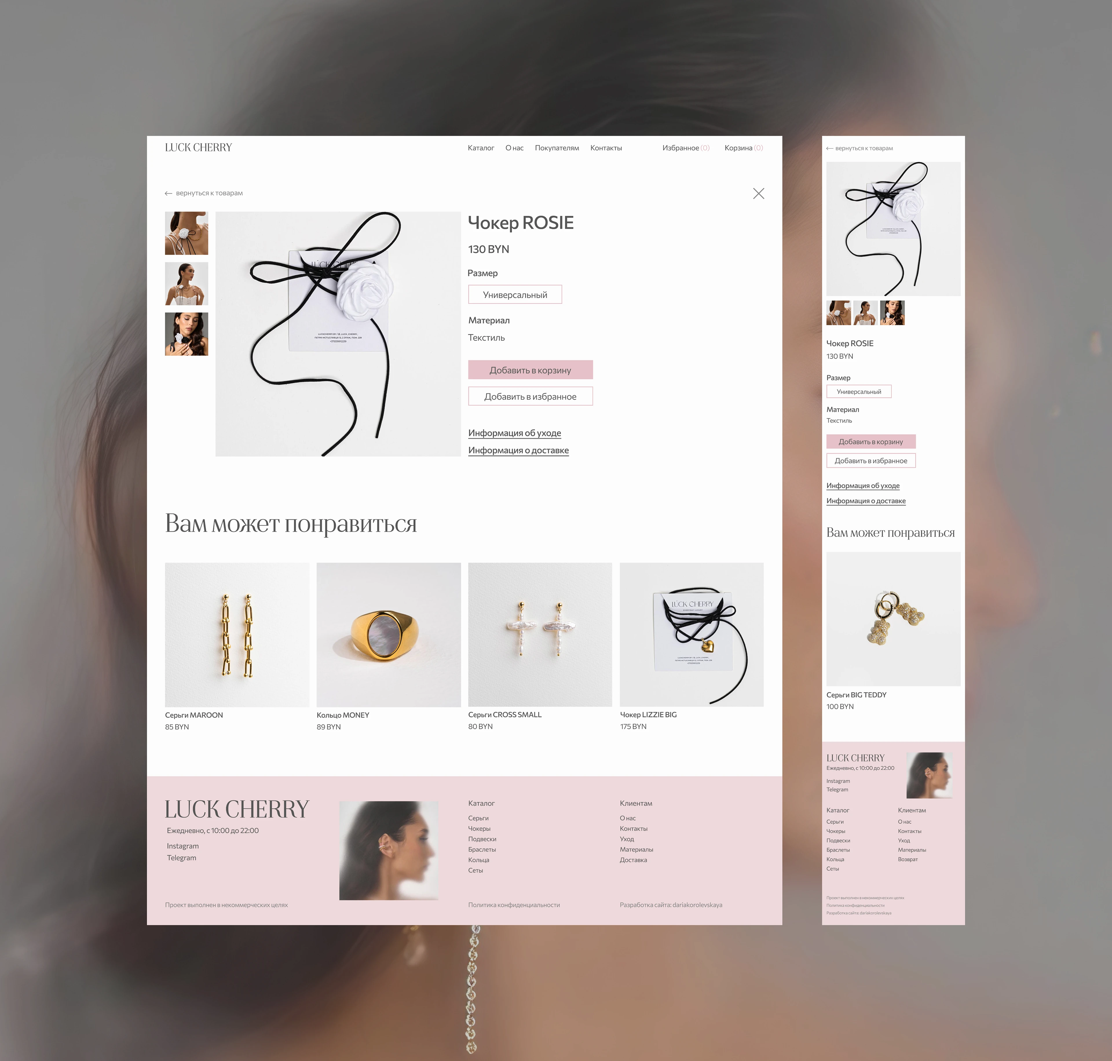 Online jewelry store l Интернет-магазин украшений — Изображение №16 — Интерфейсы на Dprofile