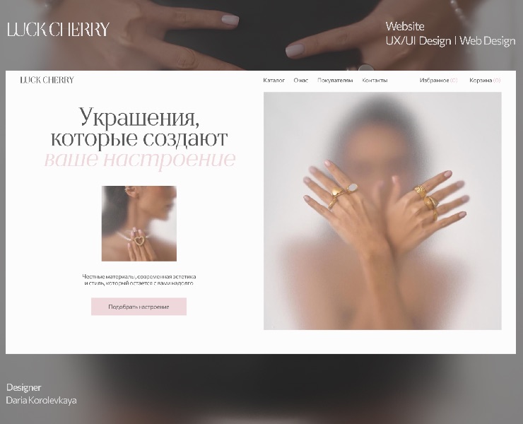 Online jewelry store l Интернет-магазин украшений — Интерфейсы на Dprofile
