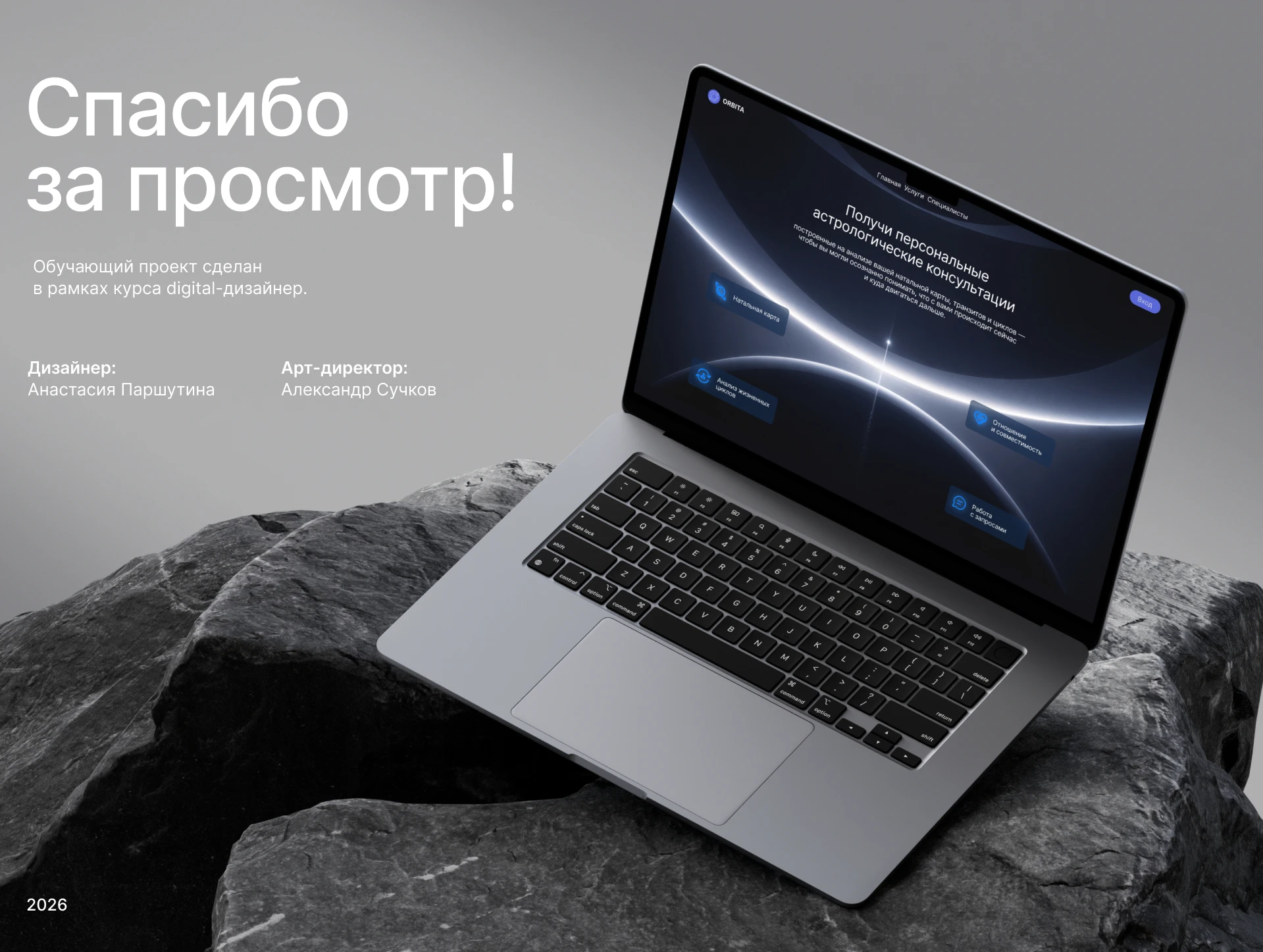 ORBITA | landing & branding design — Изображение №9 — Интерфейсы, Брендинг на Dprofile