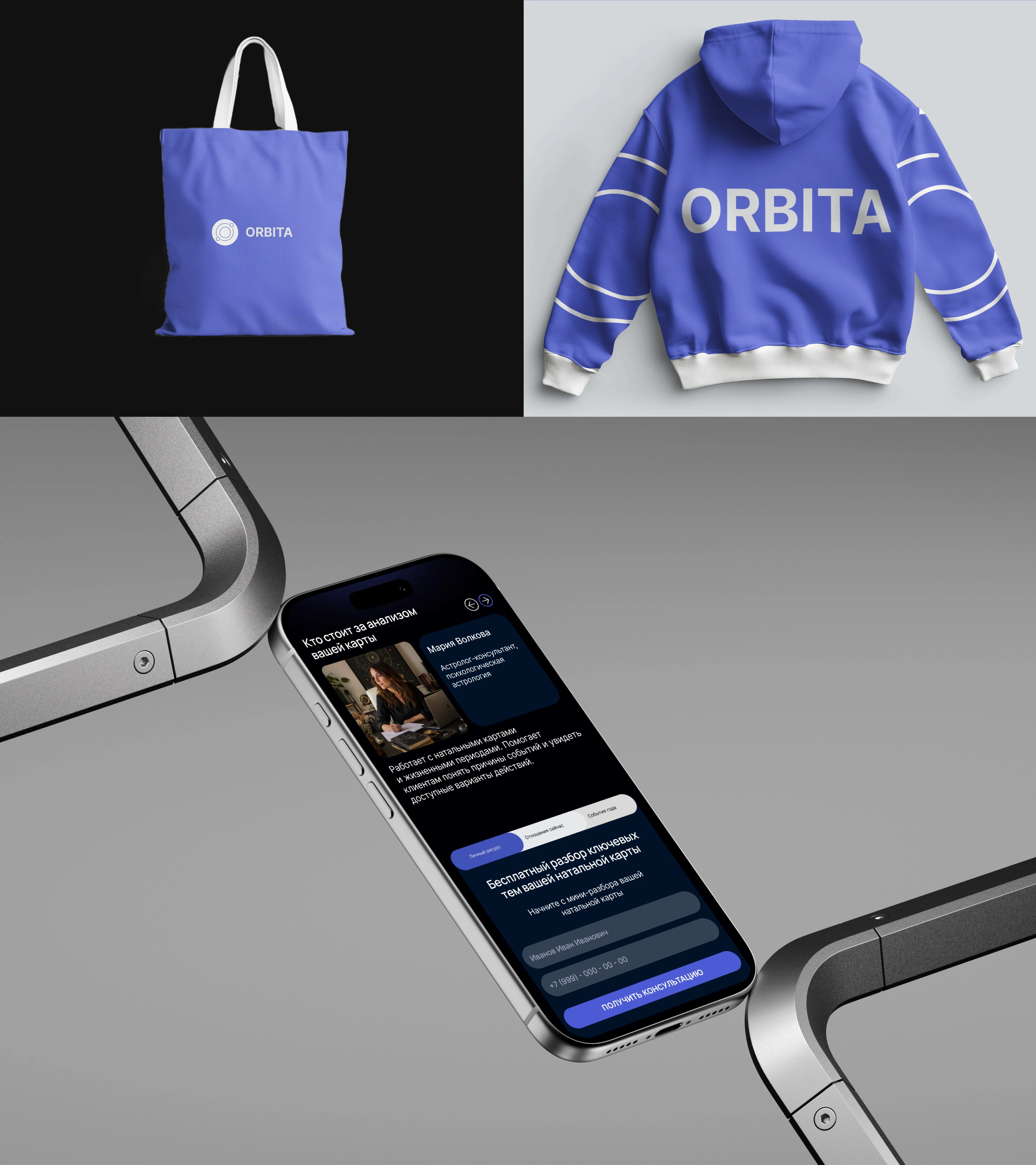 ORBITA | landing & branding design — Изображение №6 — Интерфейсы, Брендинг на Dprofile