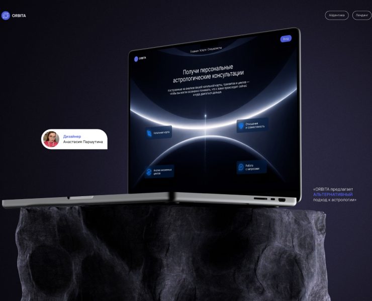 ORBITA | landing & branding design на Dprofile