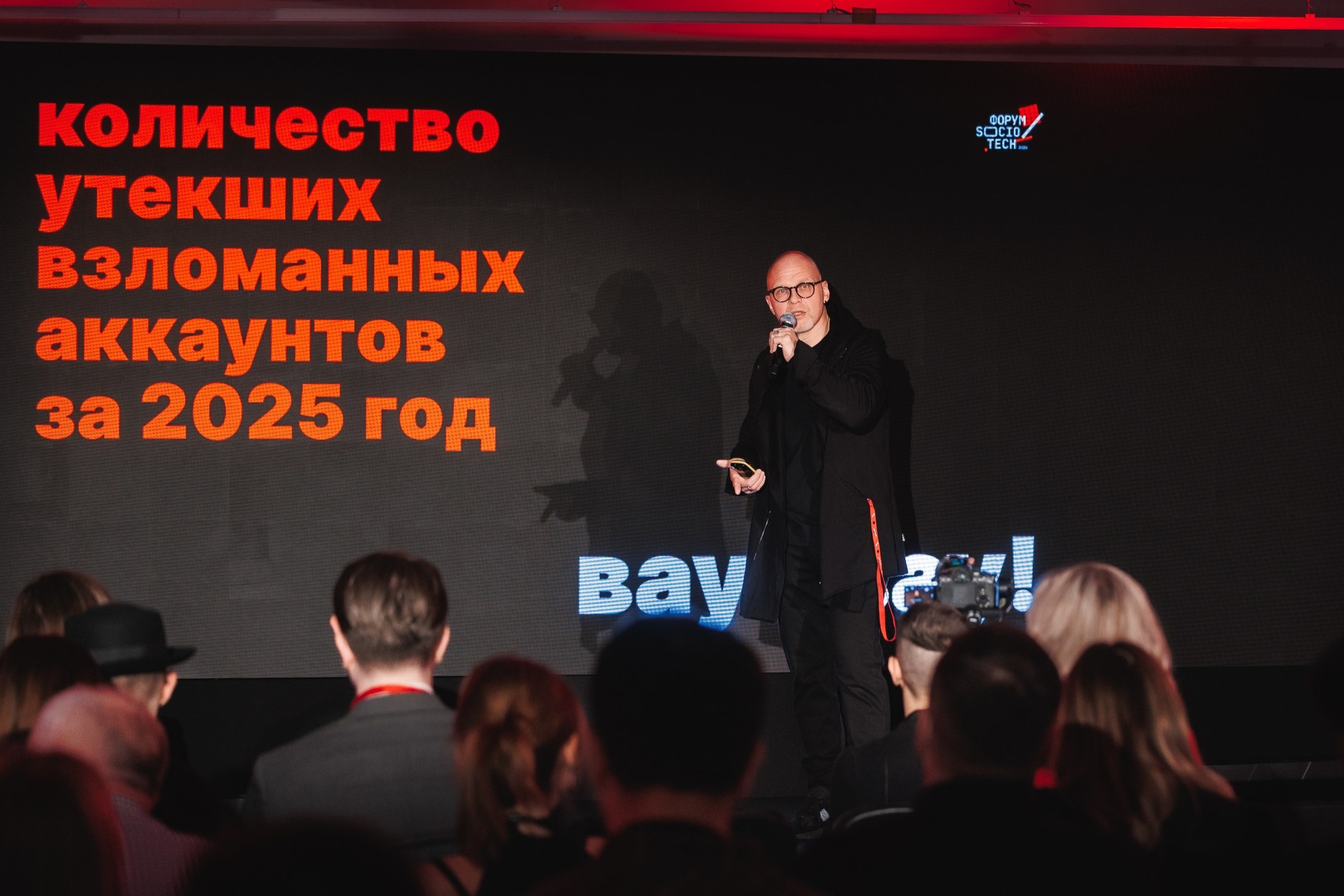 Форум SocioTech 2026 — Изображение №30 — Брендинг, Графика на Dprofile