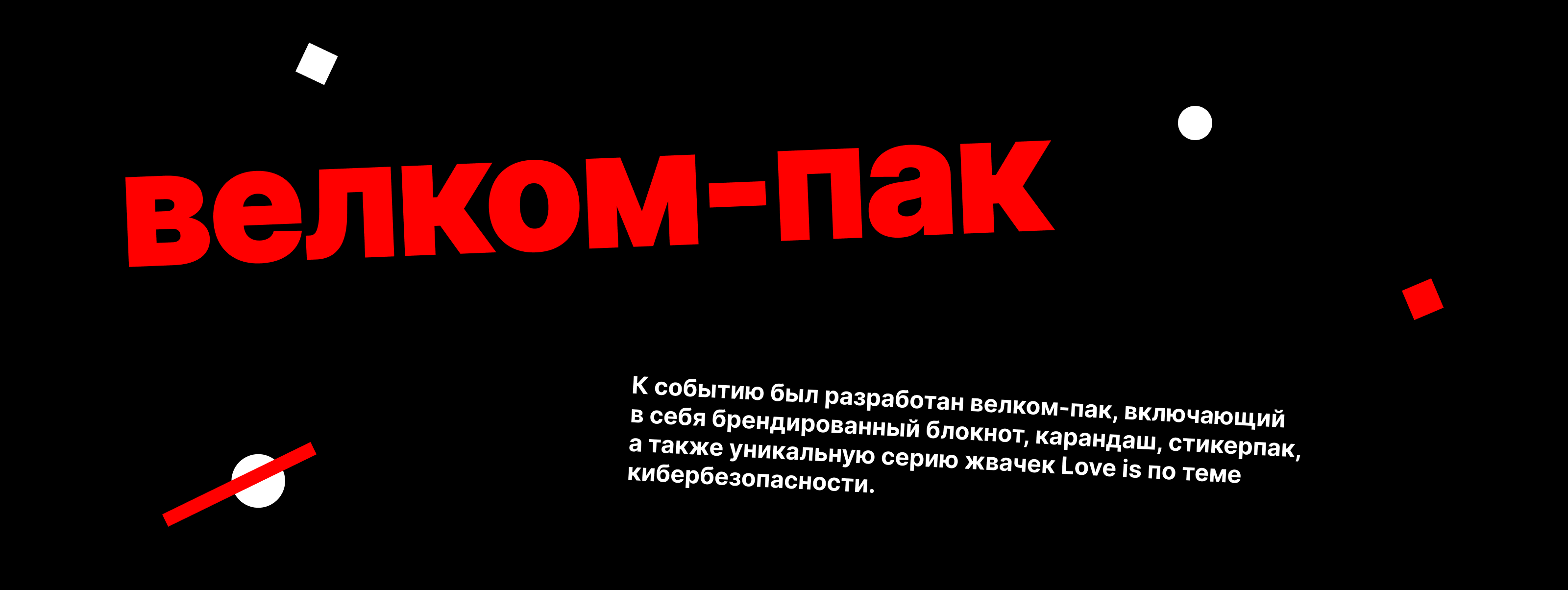Форум SocioTech 2026 — Изображение №35 — Брендинг, Графика на Dprofile