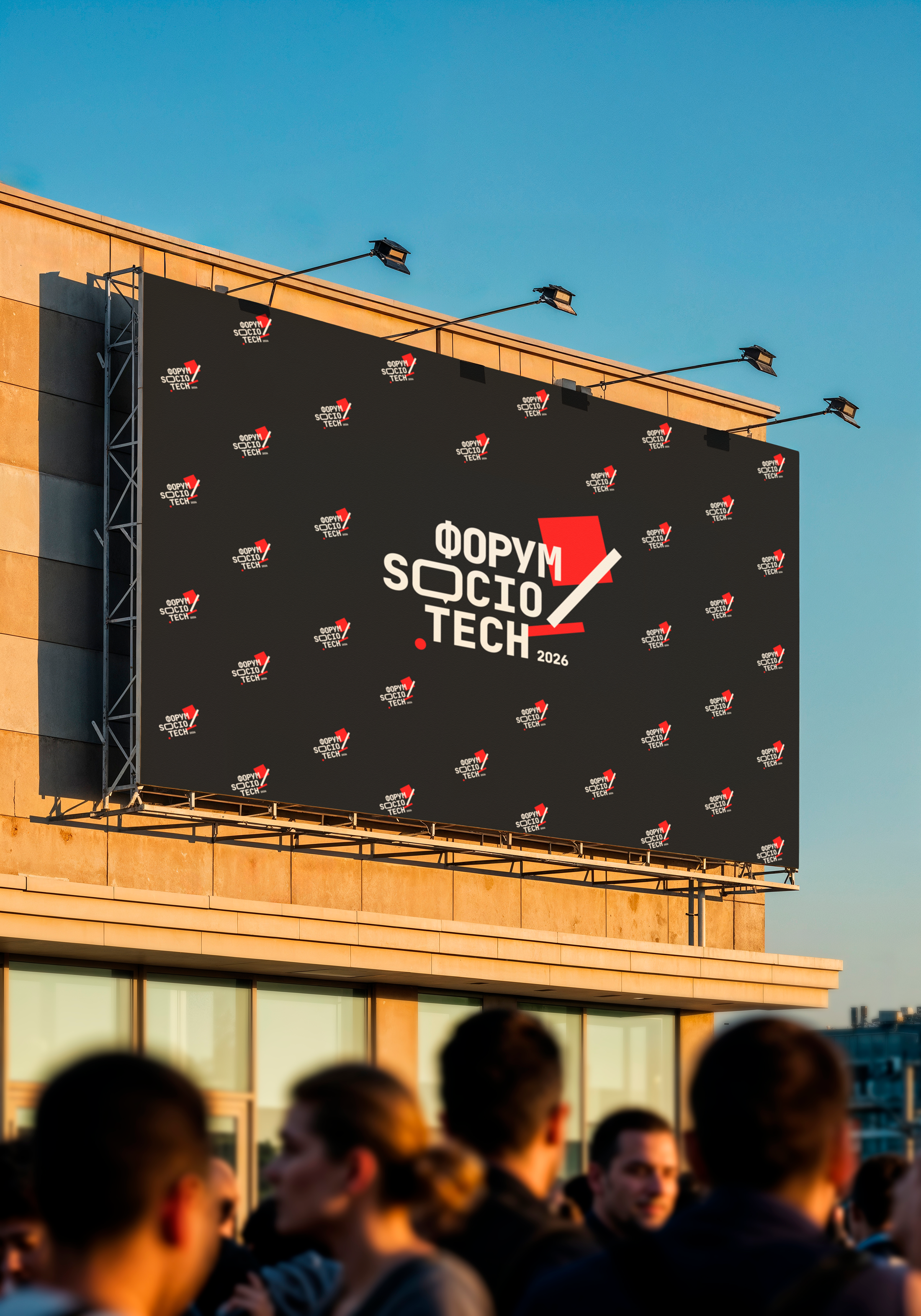 Форум SocioTech 2026 — Изображение №12 — Брендинг, Графика на Dprofile