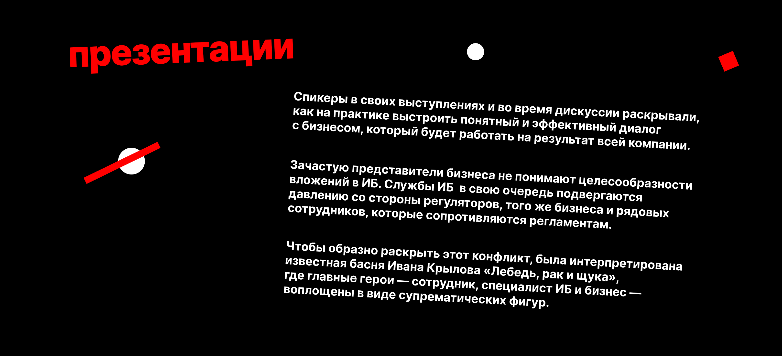 Форум SocioTech 2026 — Изображение №29 — Брендинг, Графика на Dprofile
