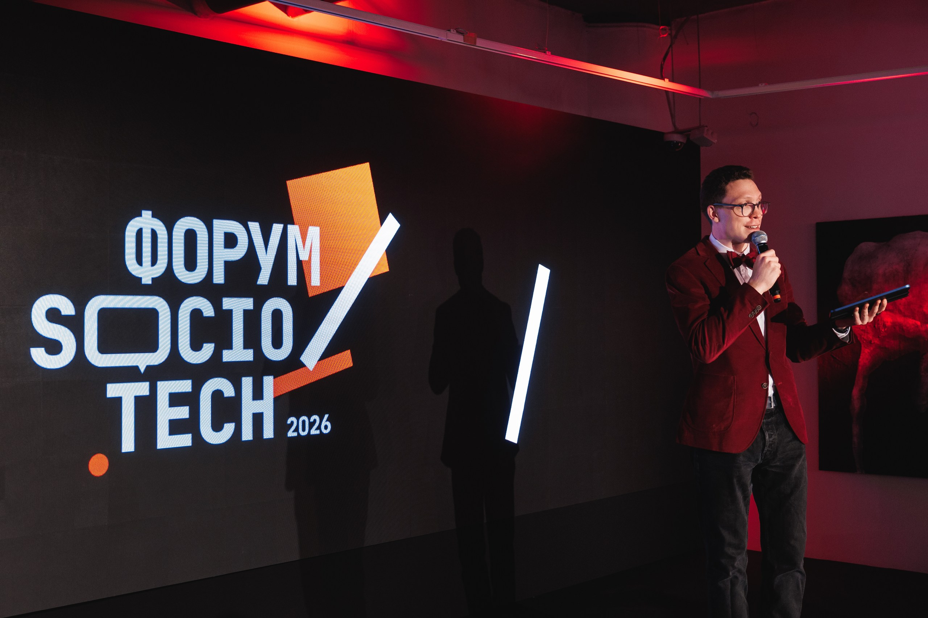 Форум SocioTech 2026 — Изображение №6 — Брендинг, Графика на Dprofile
