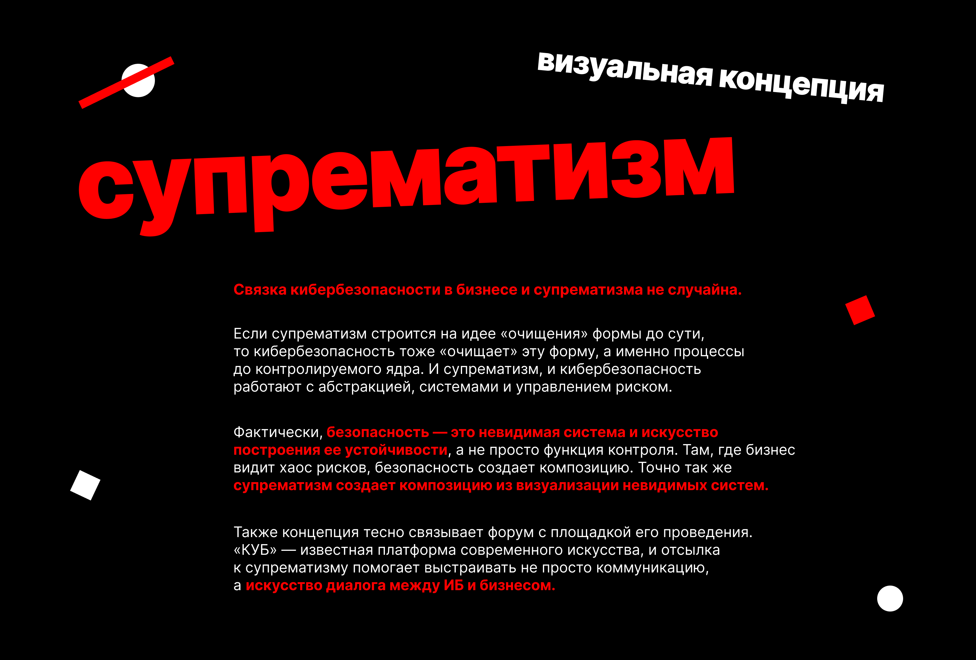 Форум SocioTech 2026 — Изображение №5 — Брендинг, Графика на Dprofile
