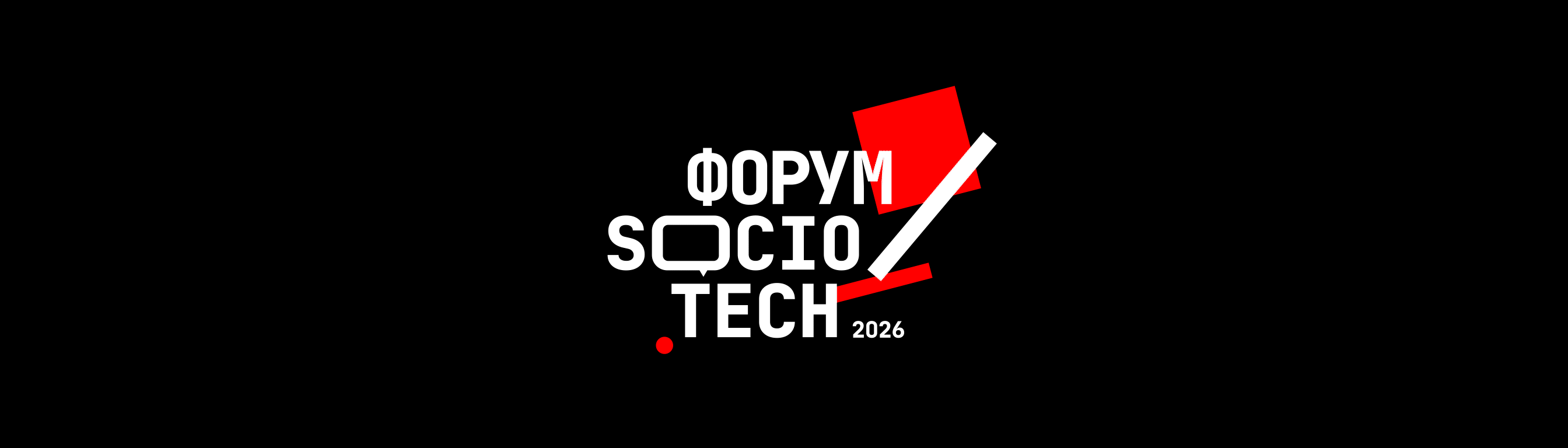 Форум SocioTech 2026 — Изображение №26 — Брендинг, Графика на Dprofile