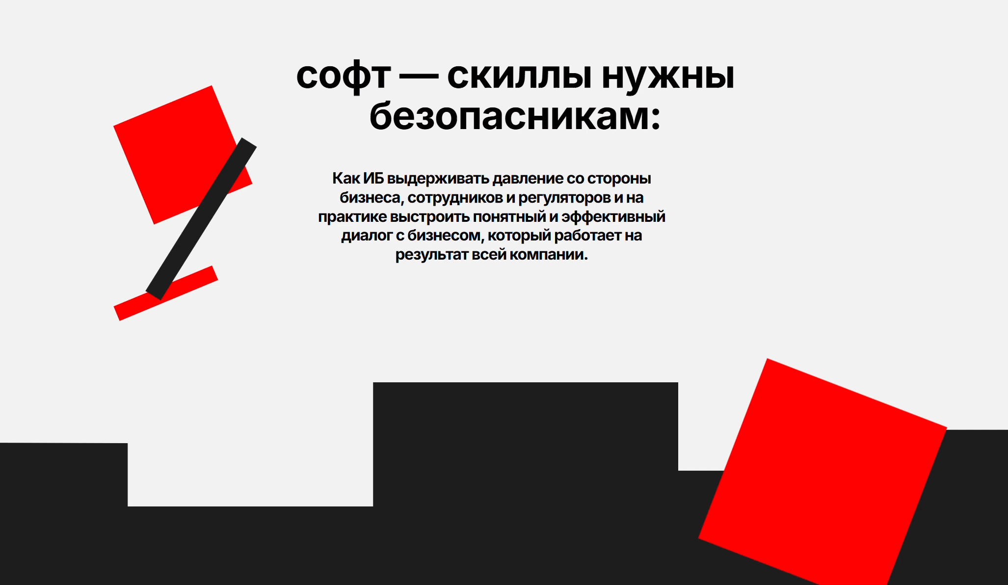 Форум SocioTech 2026 — Изображение №17 — Брендинг, Графика на Dprofile