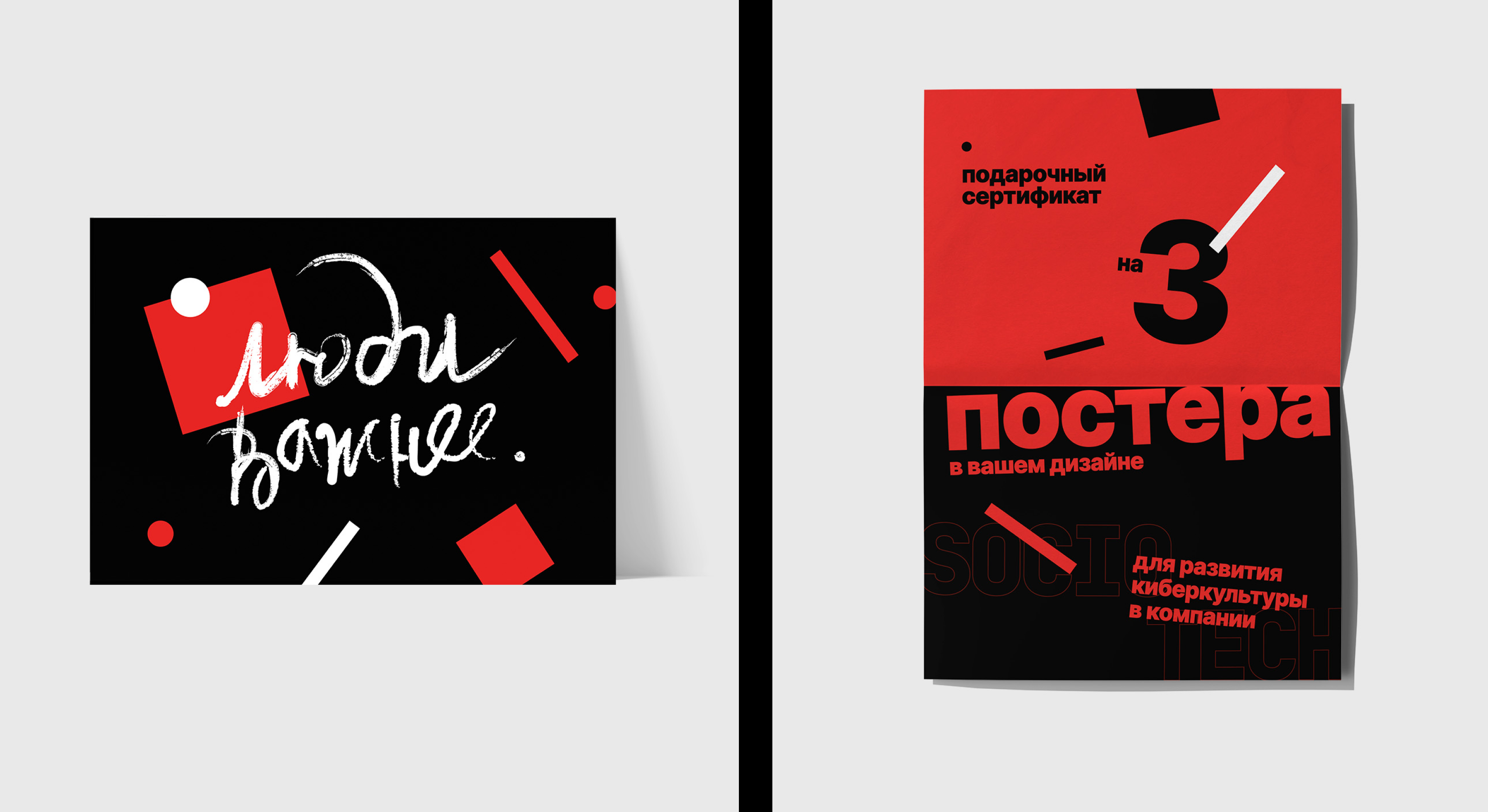 Форум SocioTech 2026 — Изображение №50 — Брендинг, Графика на Dprofile