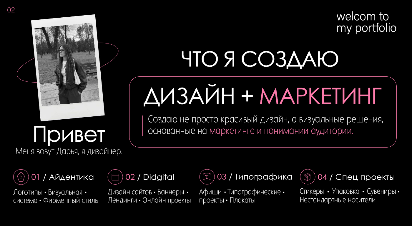 Portfolio_Graphic_Designer — Изображение №2 — Брендинг, Графика на Dprofile