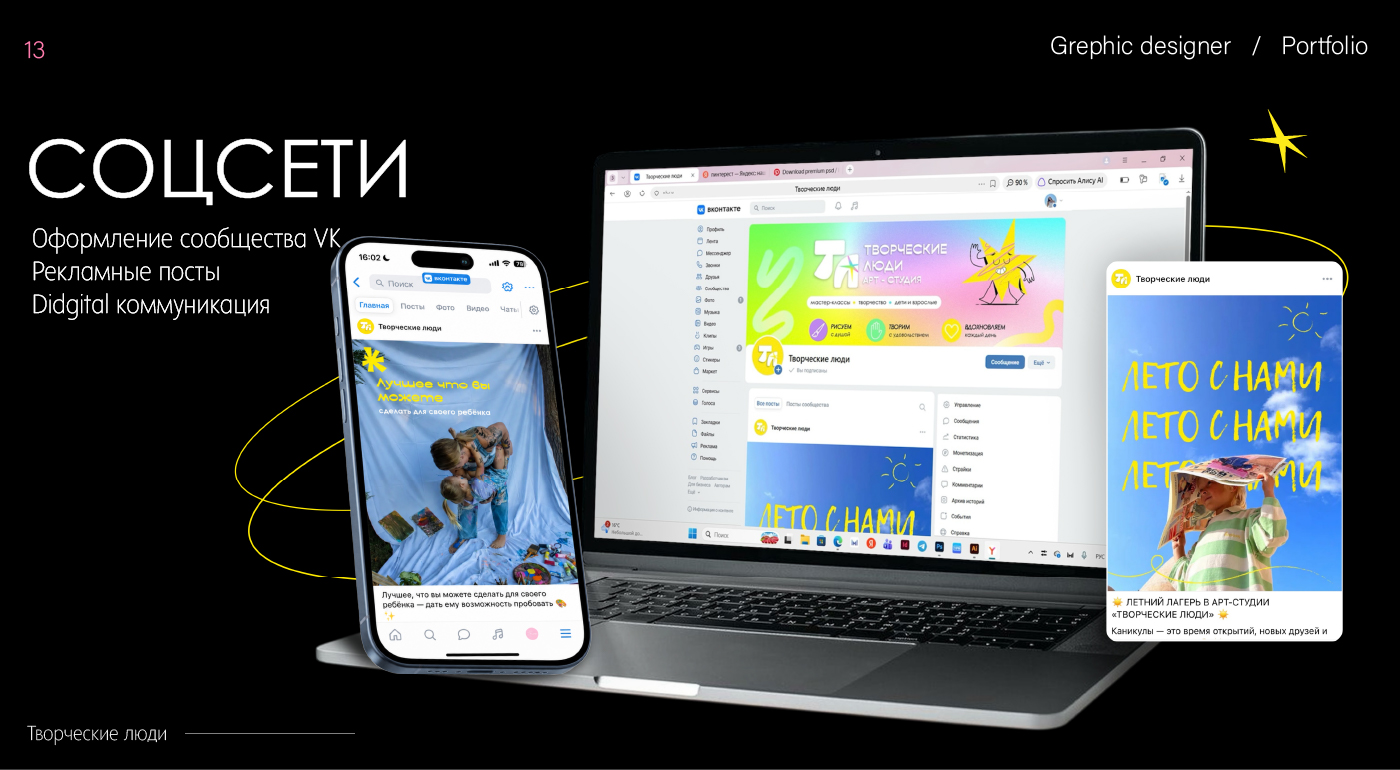 Portfolio_Graphic_Designer — Изображение №13 — Брендинг, Графика на Dprofile