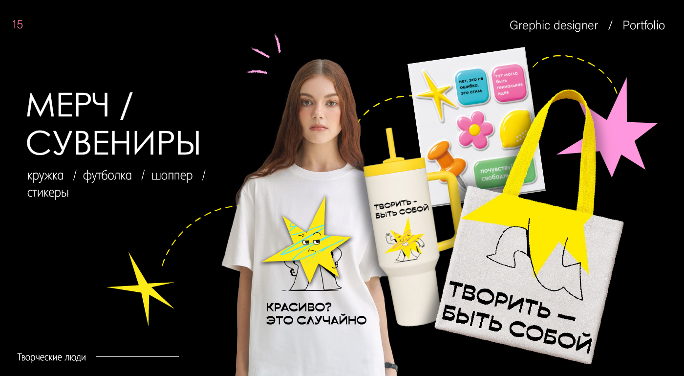 Portfolio_Graphic_Designer — Изображение №15 — Брендинг, Графика на Dprofile