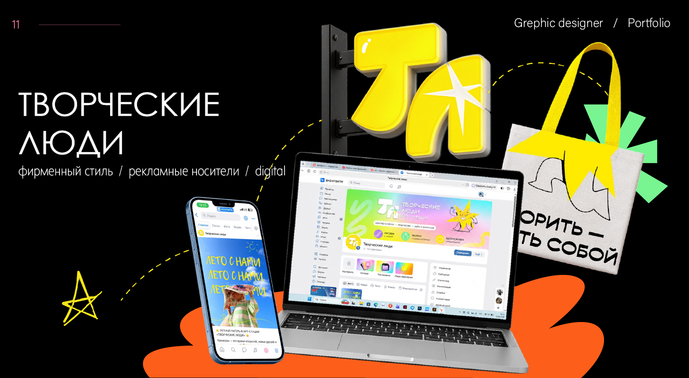 Portfolio_Graphic_Designer — Изображение №11 — Брендинг, Графика на Dprofile