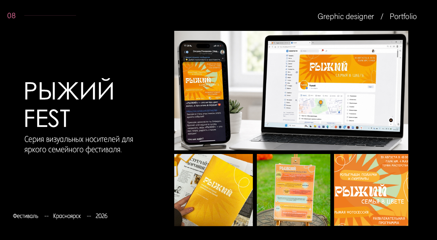 Portfolio_Graphic_Designer — Изображение №8 — Брендинг, Графика на Dprofile