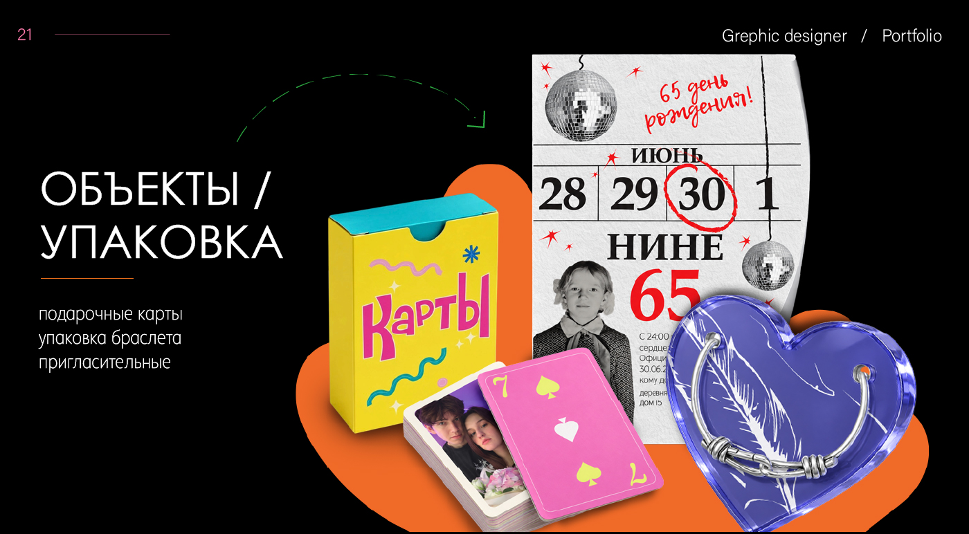 Portfolio_Graphic_Designer — Изображение №21 — Брендинг, Графика на Dprofile