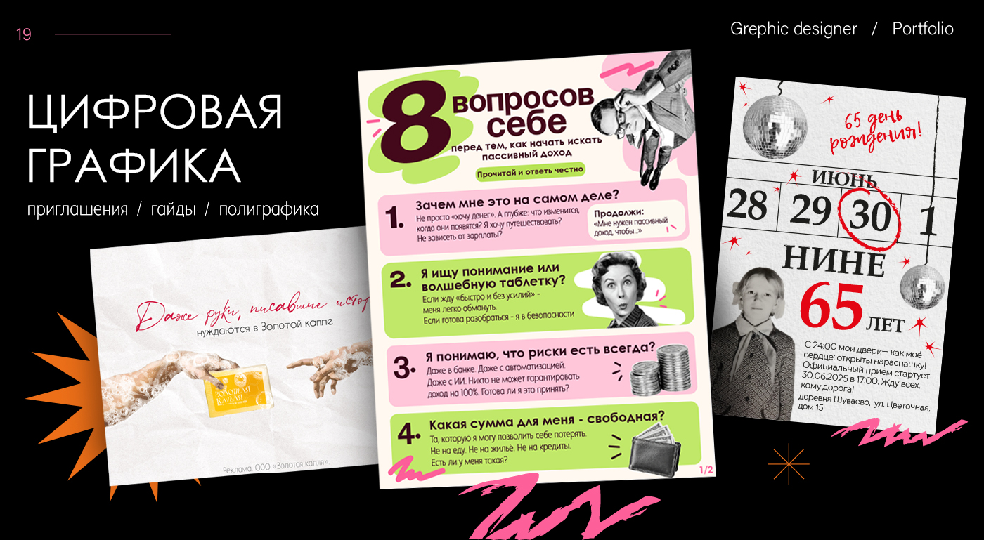 Portfolio_Graphic_Designer — Изображение №19 — Брендинг, Графика на Dprofile