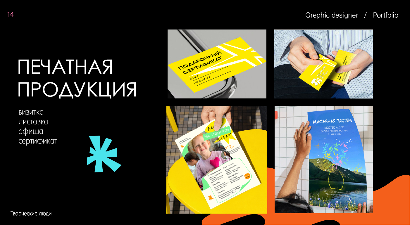 Portfolio_Graphic_Designer — Изображение №14 — Брендинг, Графика на Dprofile