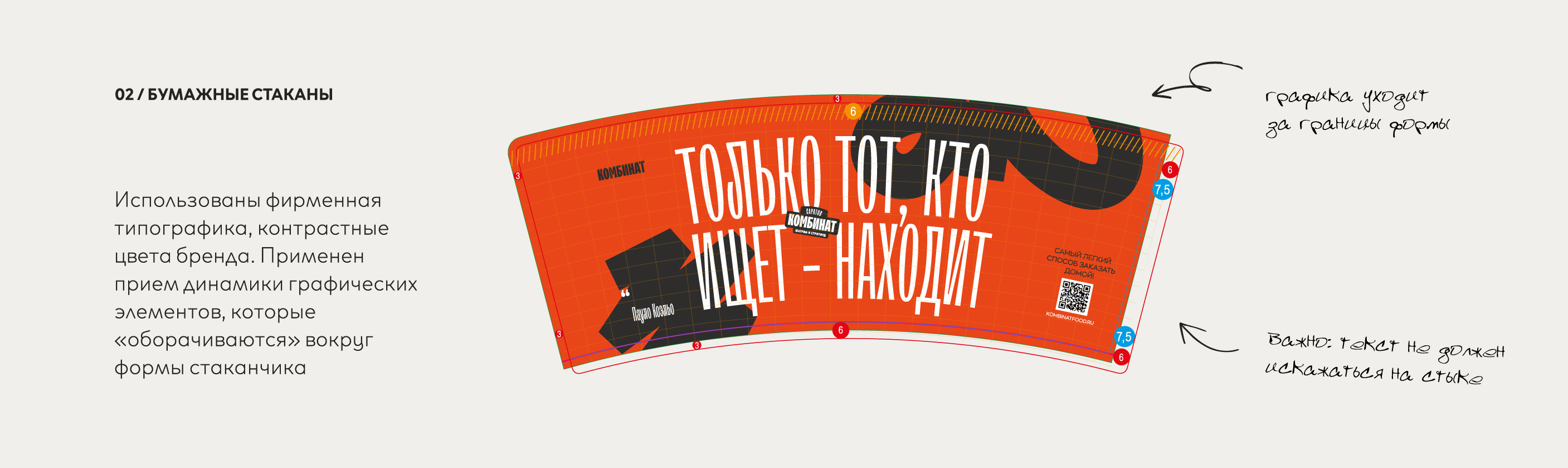 Портфолио — Изображение №11 — Брендинг, Графика на Dprofile
