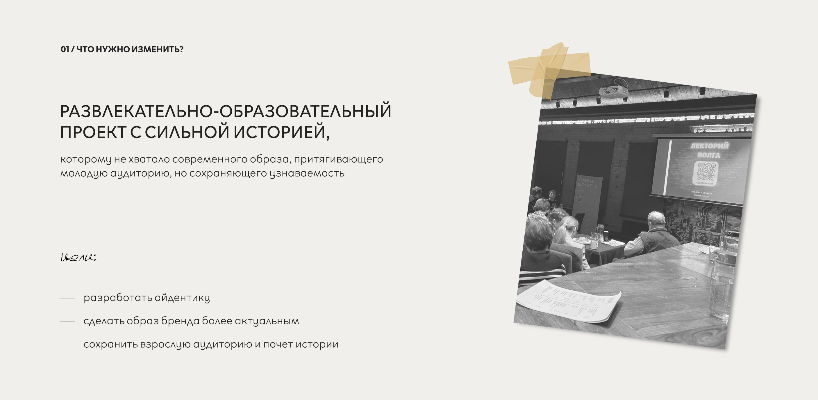Портфолио — Изображение №3 — Брендинг, Графика на Dprofile