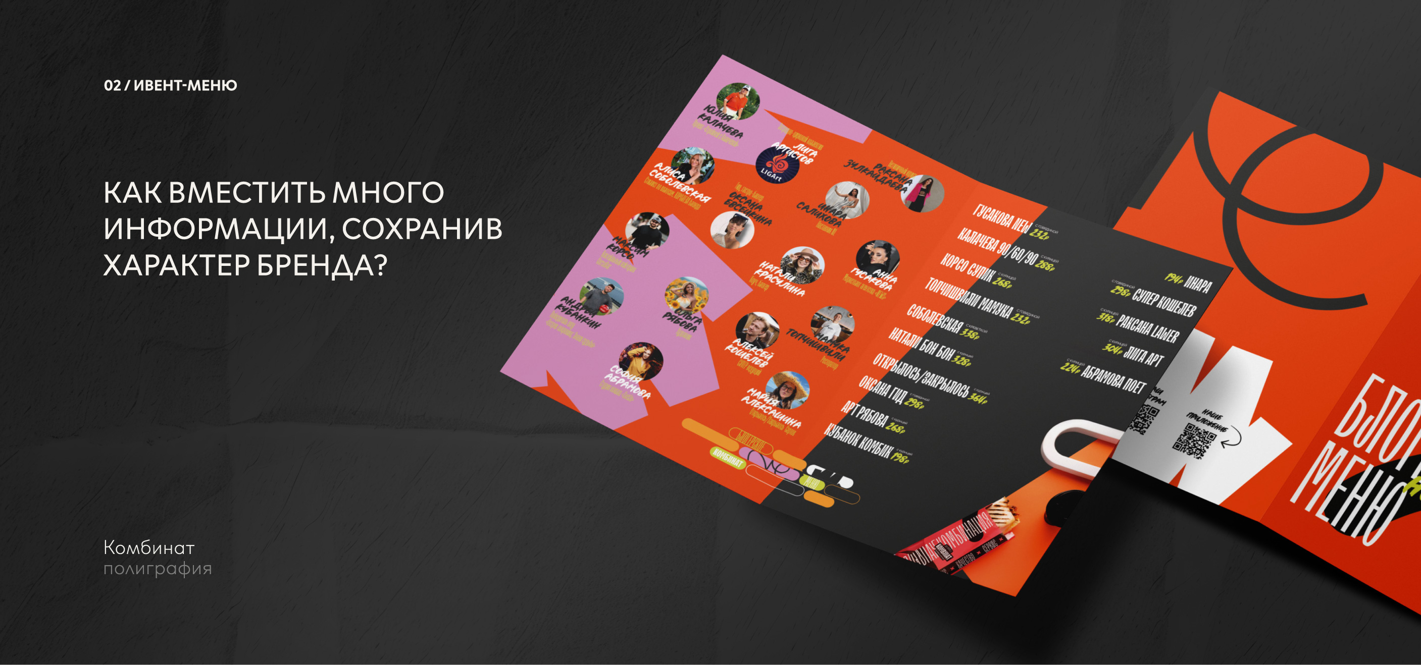 Портфолио — Изображение №16 — Брендинг, Графика на Dprofile