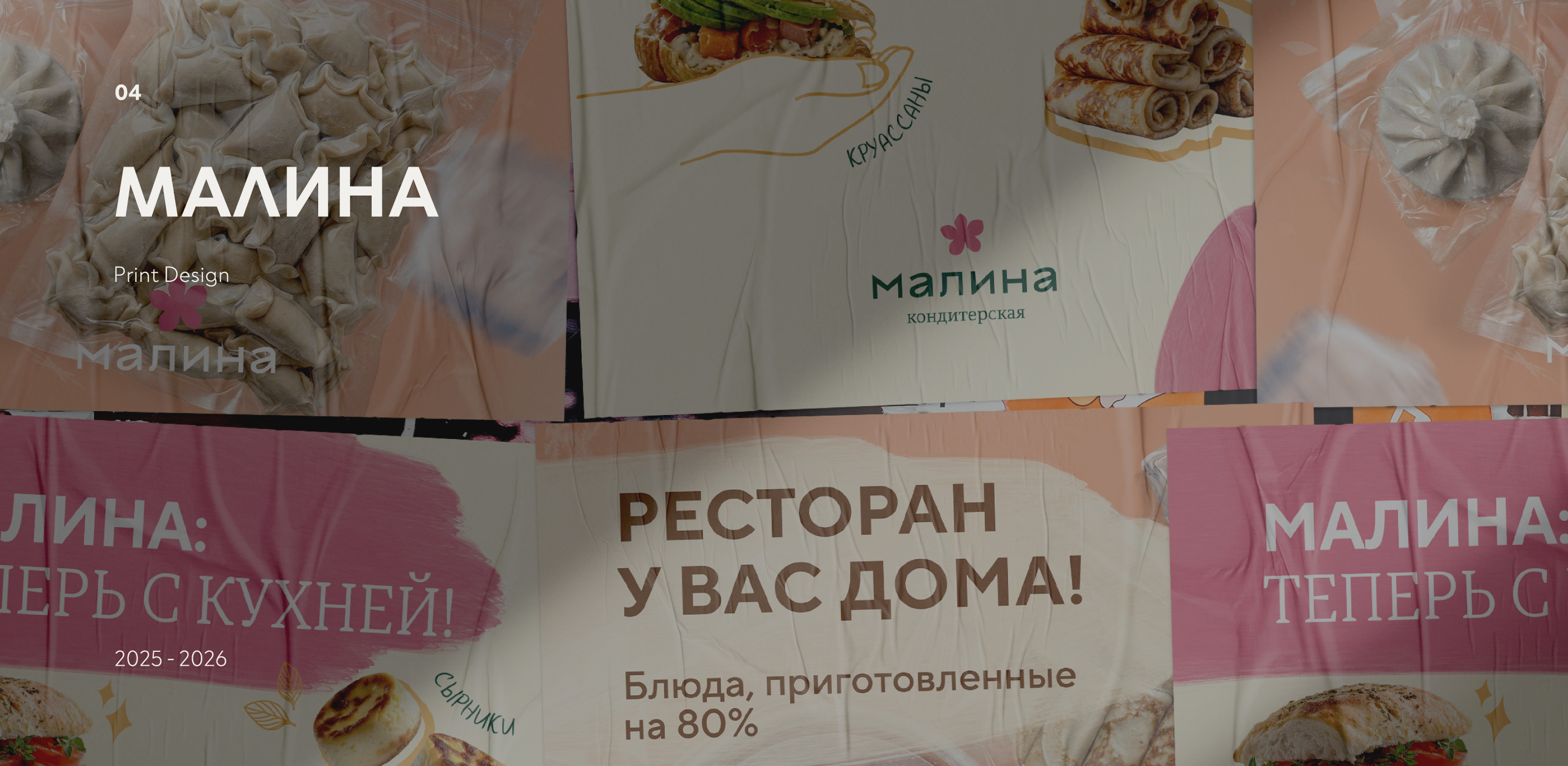 Портфолио — Изображение №18 — Брендинг, Графика на Dprofile