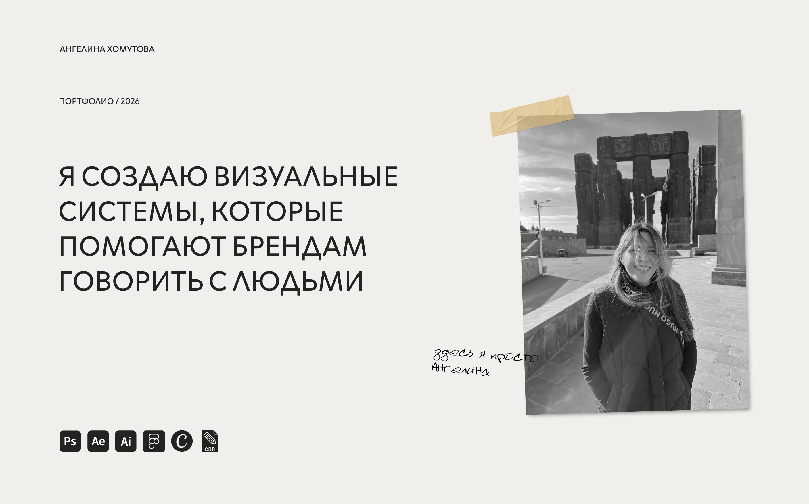 Портфолио — Изображение №1 — Брендинг, Графика на Dprofile