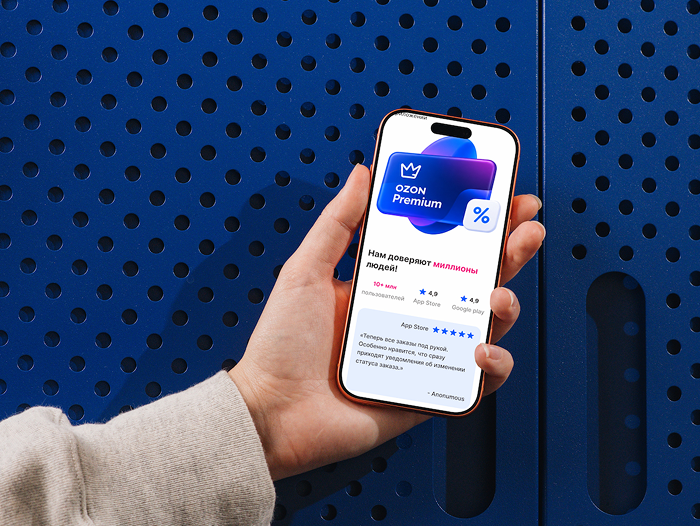 Ozon — App Installation Landing Page — Изображение №8 — Интерфейсы на Dprofile
