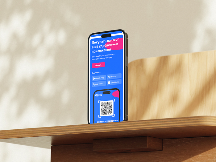 Ozon — App Installation Landing Page — Изображение №7 — Интерфейсы на Dprofile