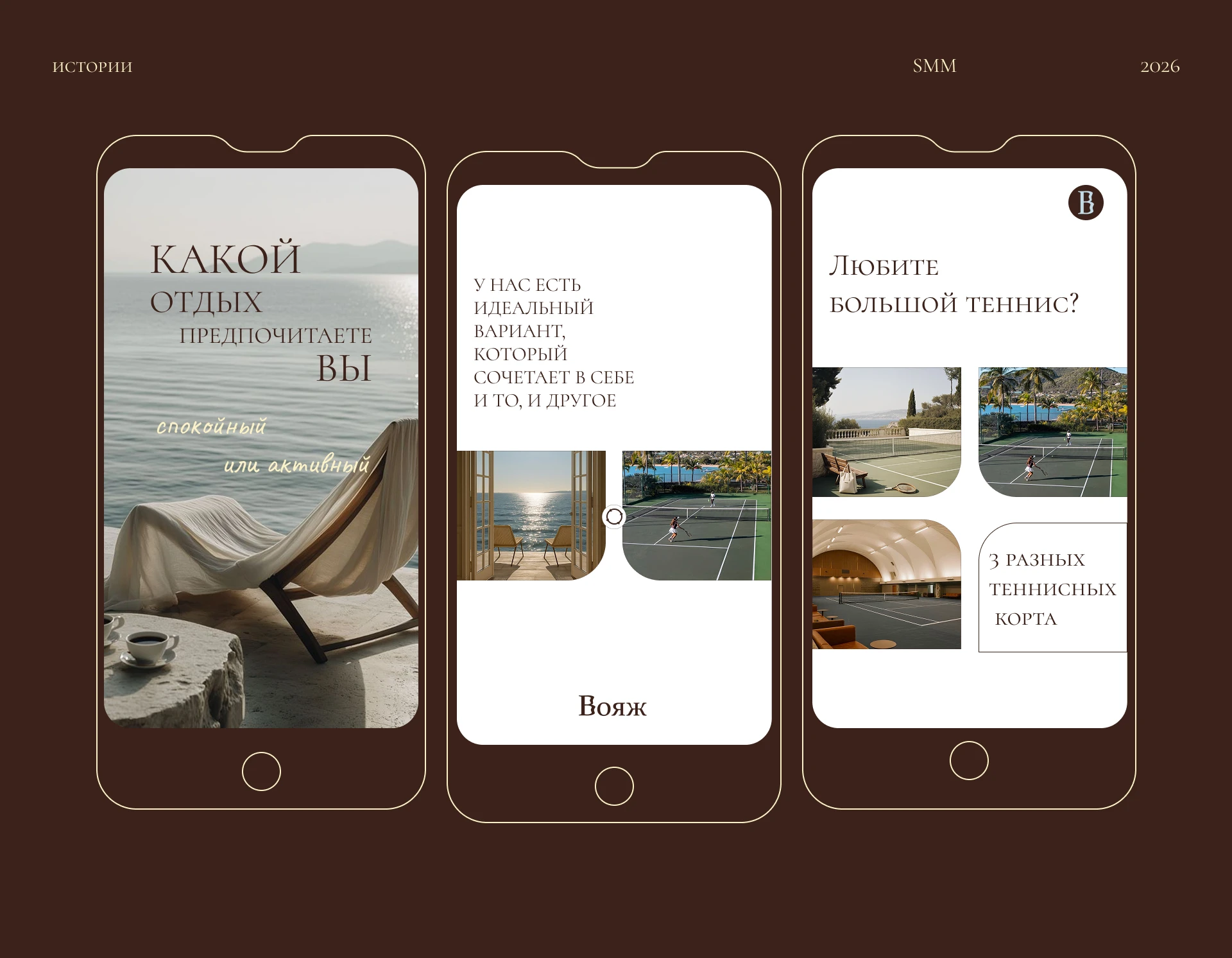 Фирменный стиль | SMM Design | для сети отелей Вояж — Изображение №13 — Брендинг, Графика на Dprofile