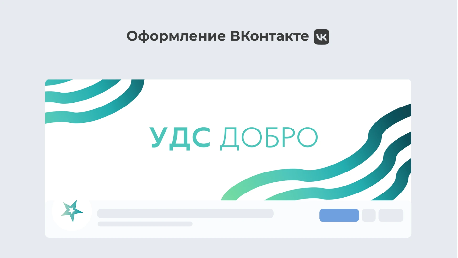 UDS GROUP | Ребрендинг — Изображение №17 — Брендинг, Графика на Dprofile