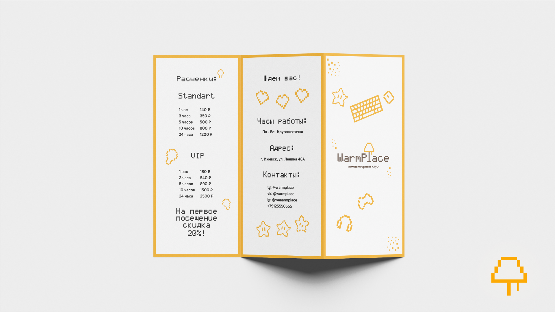 WarmPlace | Компьютерный клуб — Изображение №20 — Брендинг на Dprofile