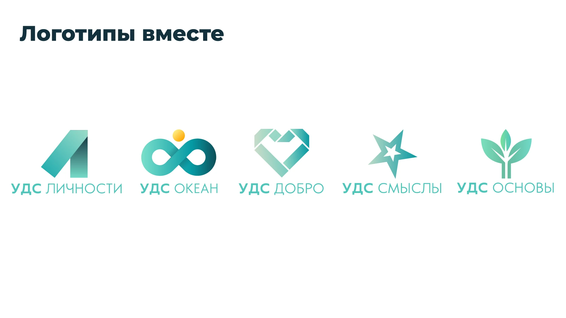 UDS GROUP | Ребрендинг — Изображение №9 — Брендинг, Графика на Dprofile