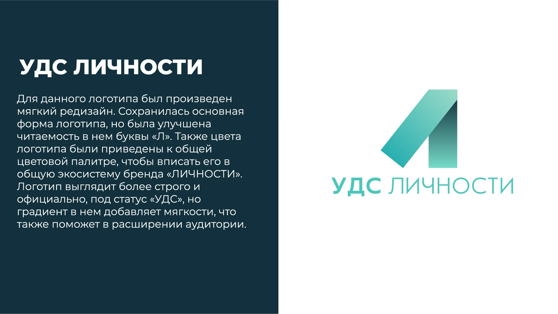 UDS GROUP | Ребрендинг — Изображение №2 — Брендинг, Графика на Dprofile