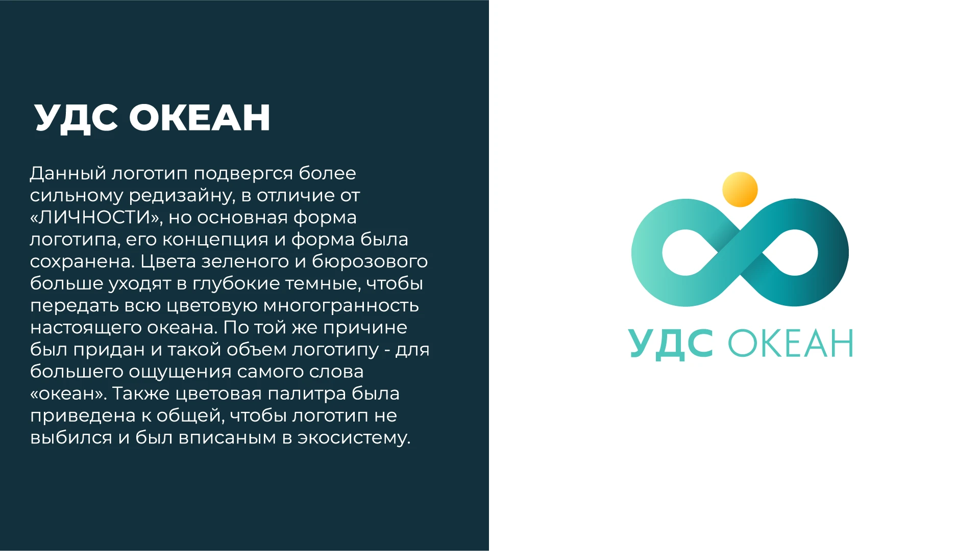 UDS GROUP | Ребрендинг — Изображение №3 — Брендинг, Графика на Dprofile