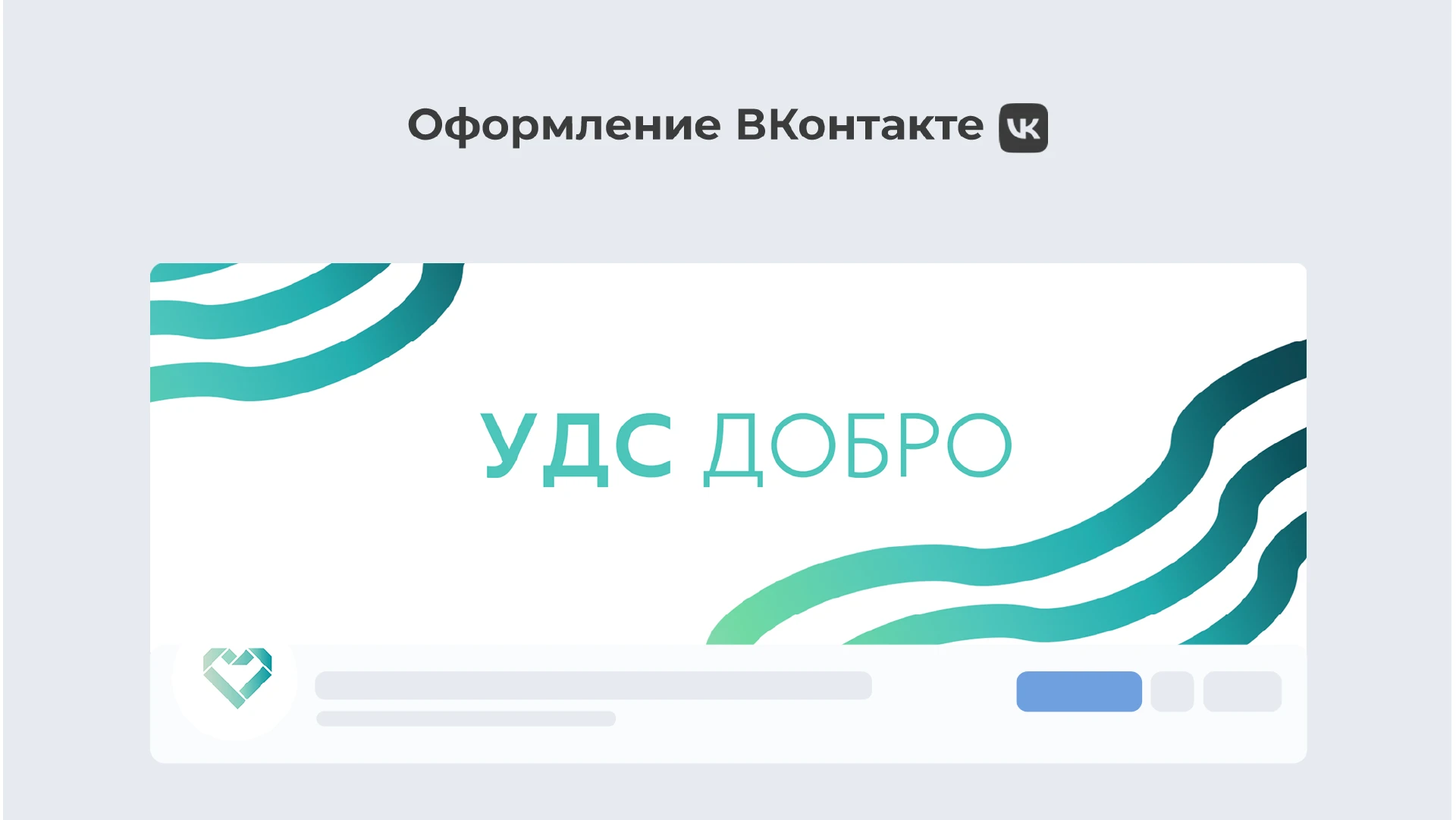 UDS GROUP | Ребрендинг — Изображение №16 — Брендинг, Графика на Dprofile
