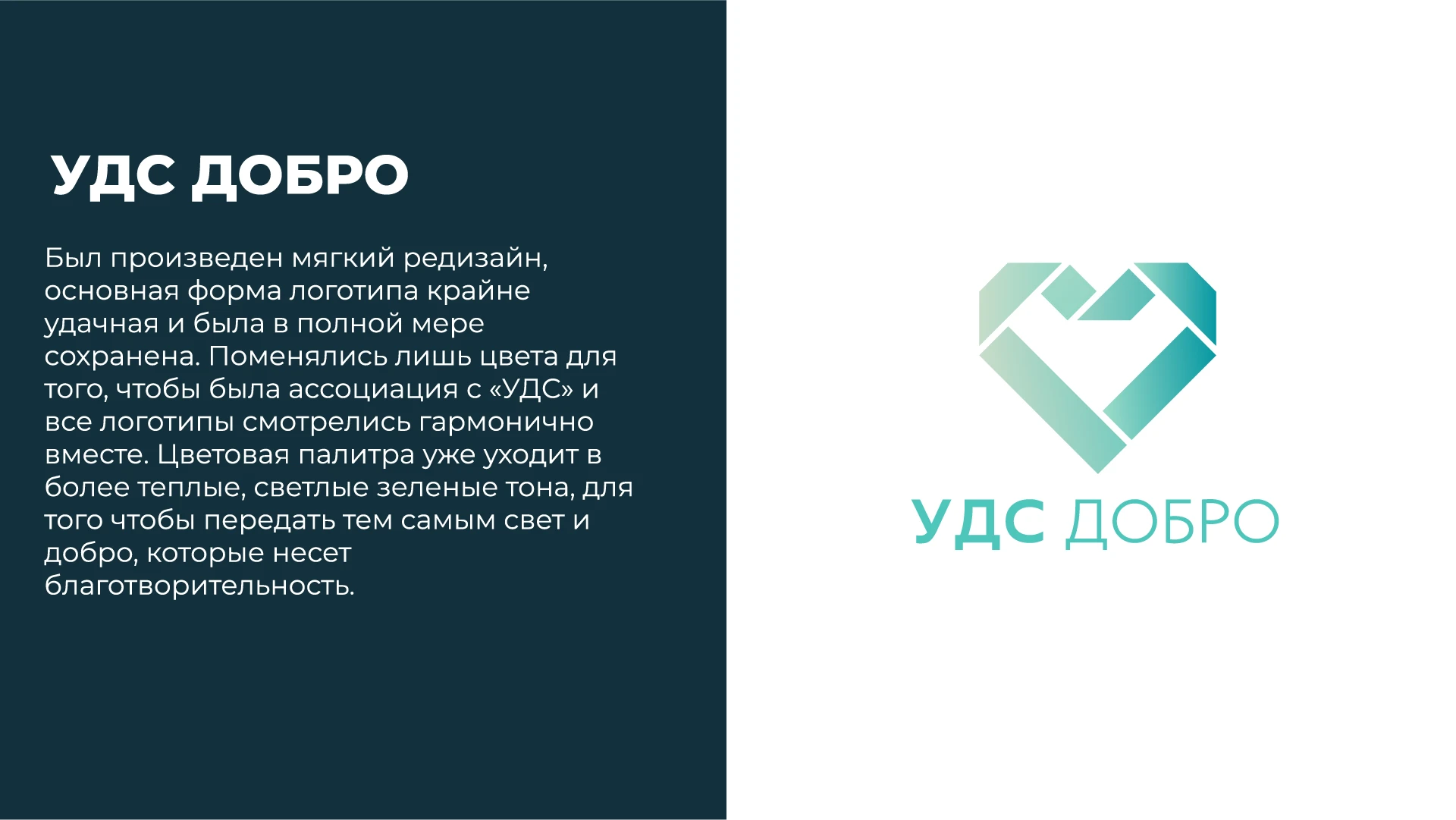 UDS GROUP | Ребрендинг — Изображение №4 — Брендинг, Графика на Dprofile