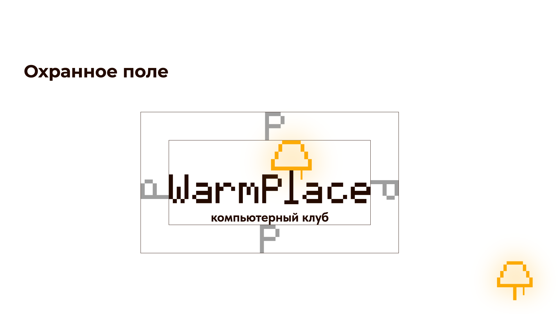 WarmPlace | Компьютерный клуб — Изображение №8 — Брендинг на Dprofile
