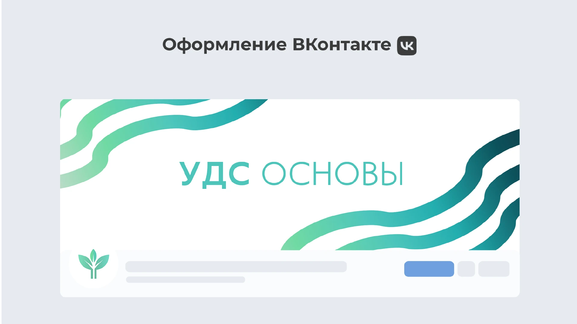 UDS GROUP | Ребрендинг — Изображение №18 — Брендинг, Графика на Dprofile