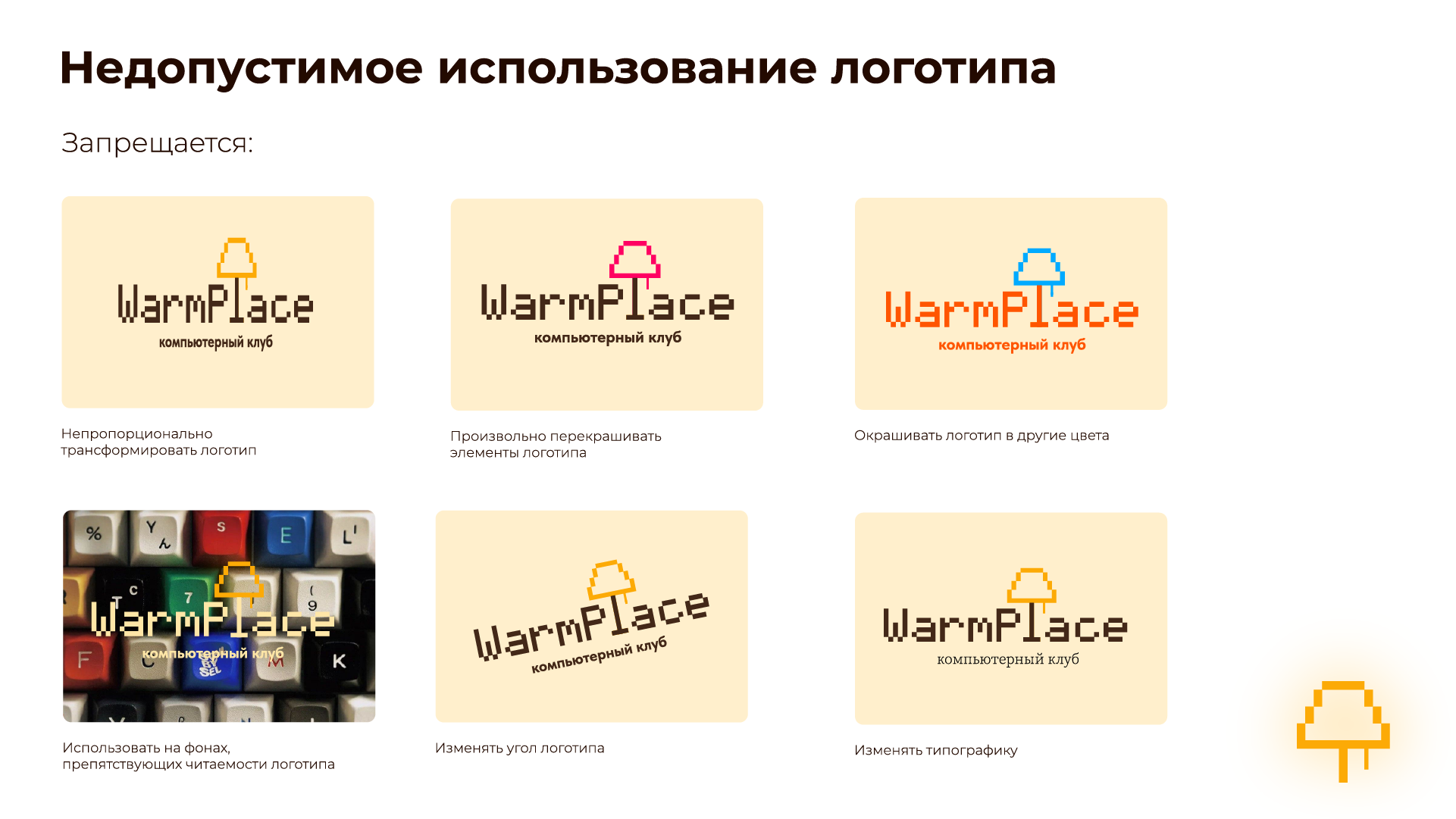 WarmPlace | Компьютерный клуб — Изображение №9 — Брендинг на Dprofile