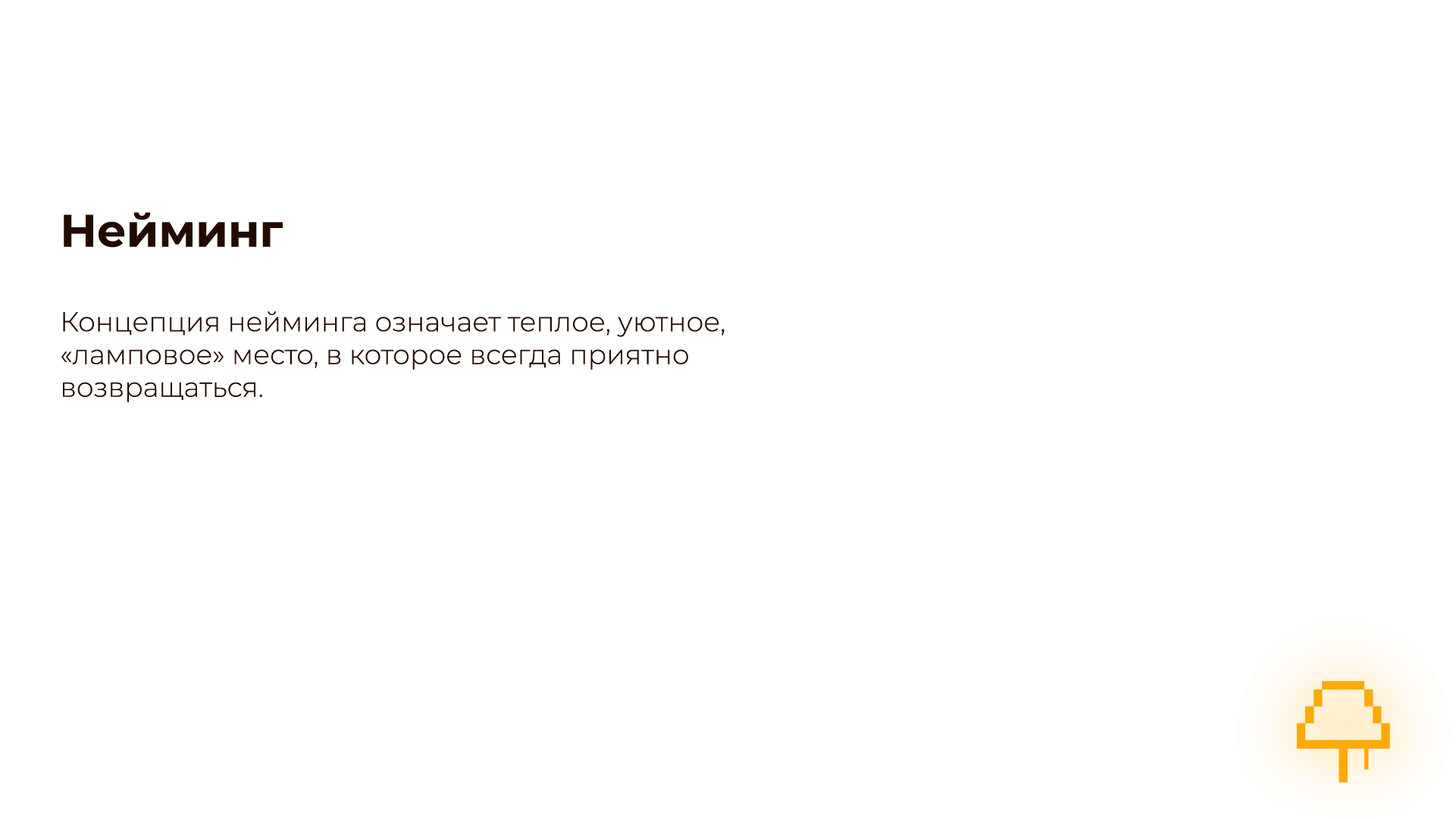 WarmPlace | Компьютерный клуб — Изображение №3 — Брендинг на Dprofile