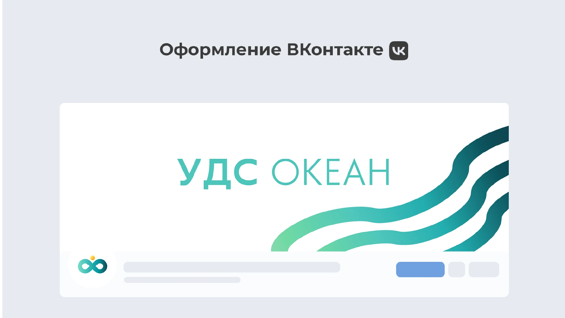 UDS GROUP | Ребрендинг — Изображение №15 — Брендинг, Графика на Dprofile
